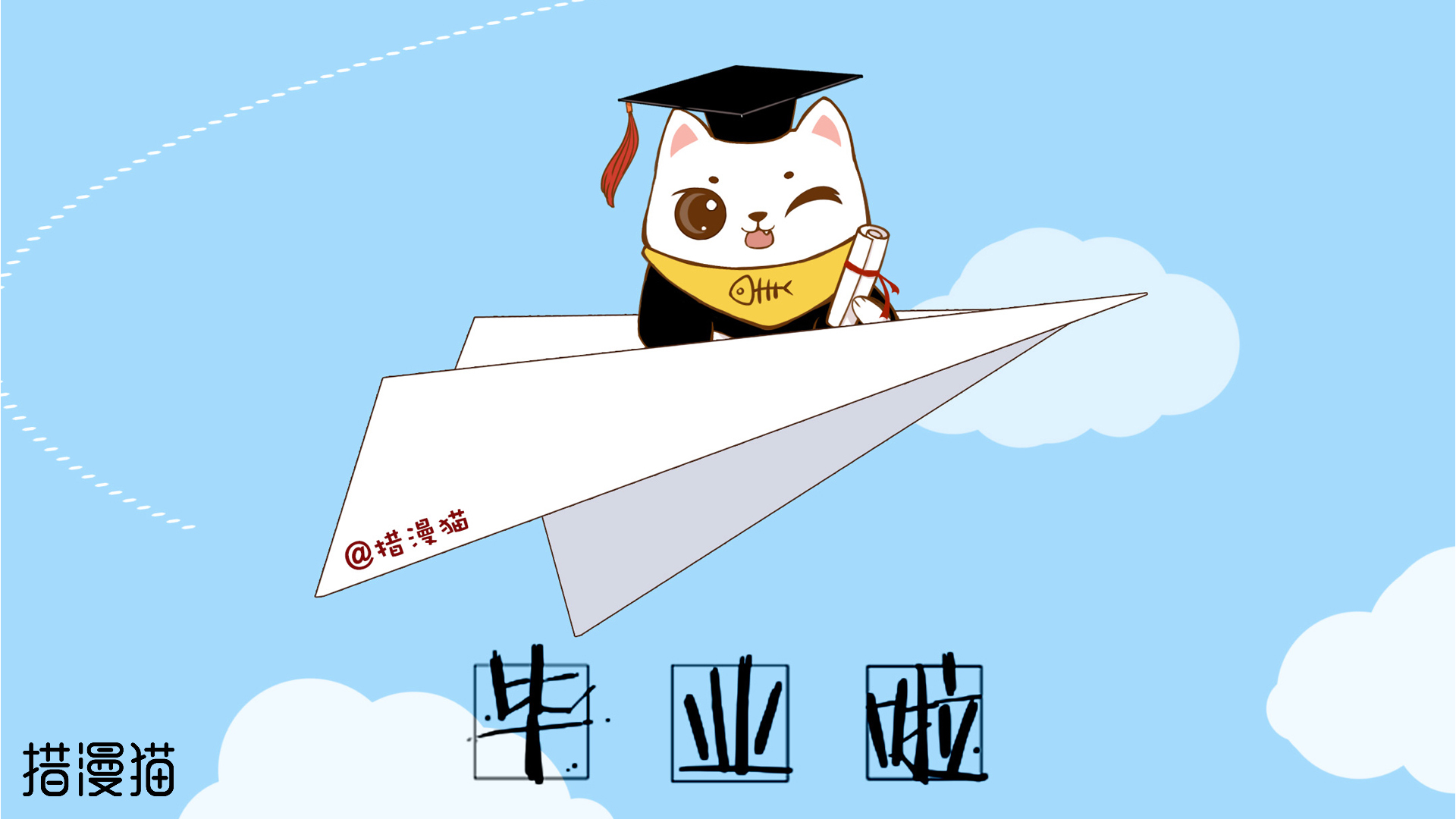 卡通  措漫猫  呆萌 可爱