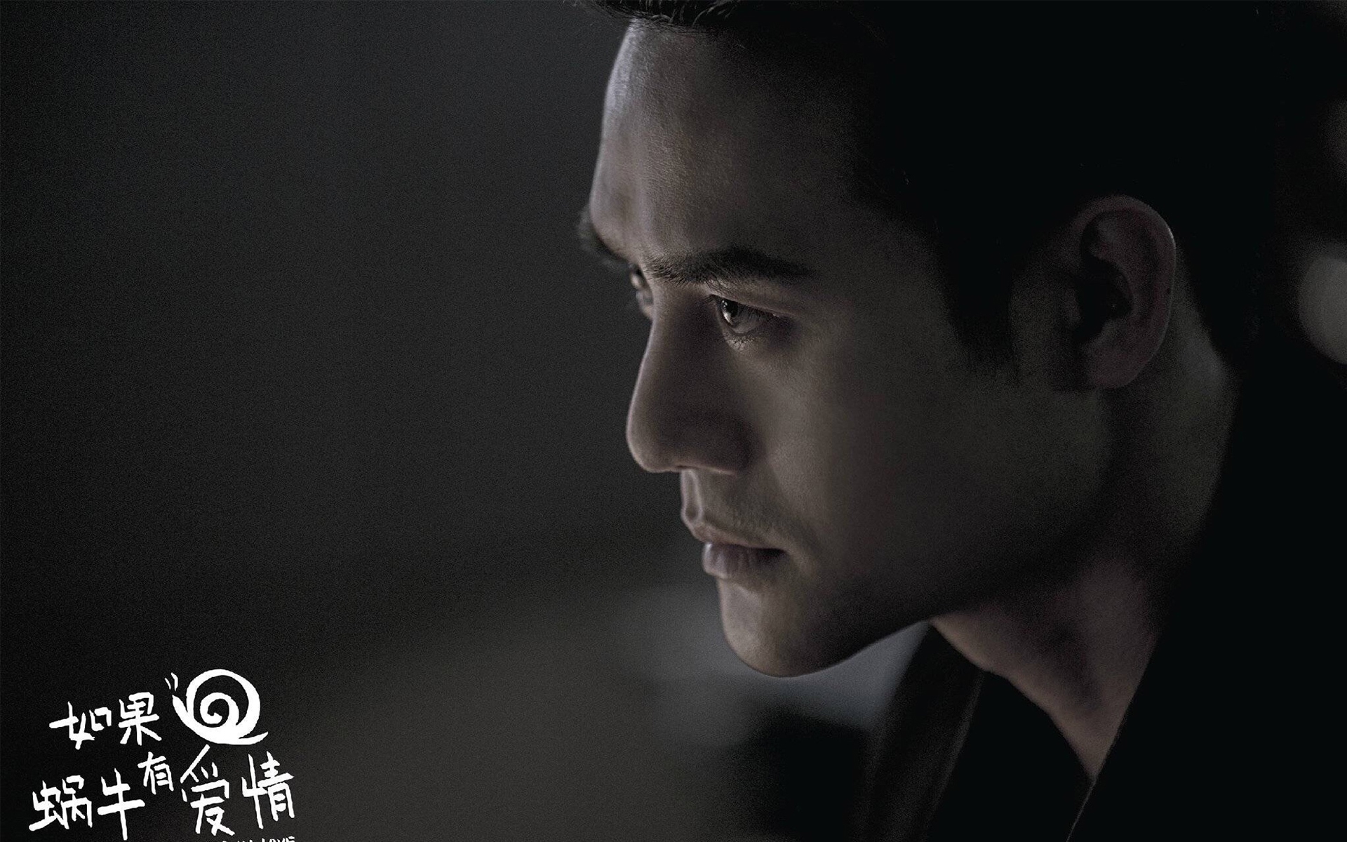 如果蜗牛有爱情剧照 王凯 明星 帅哥