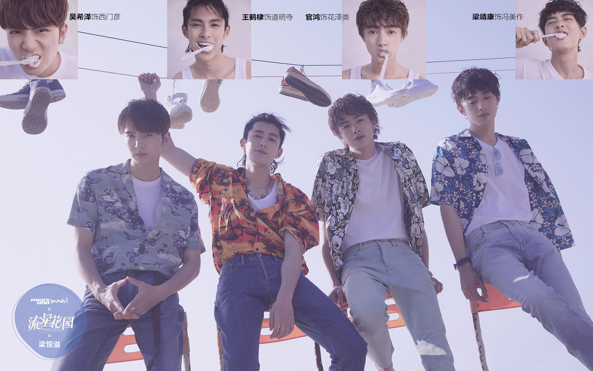 影视剧照 新版流星花园  F4