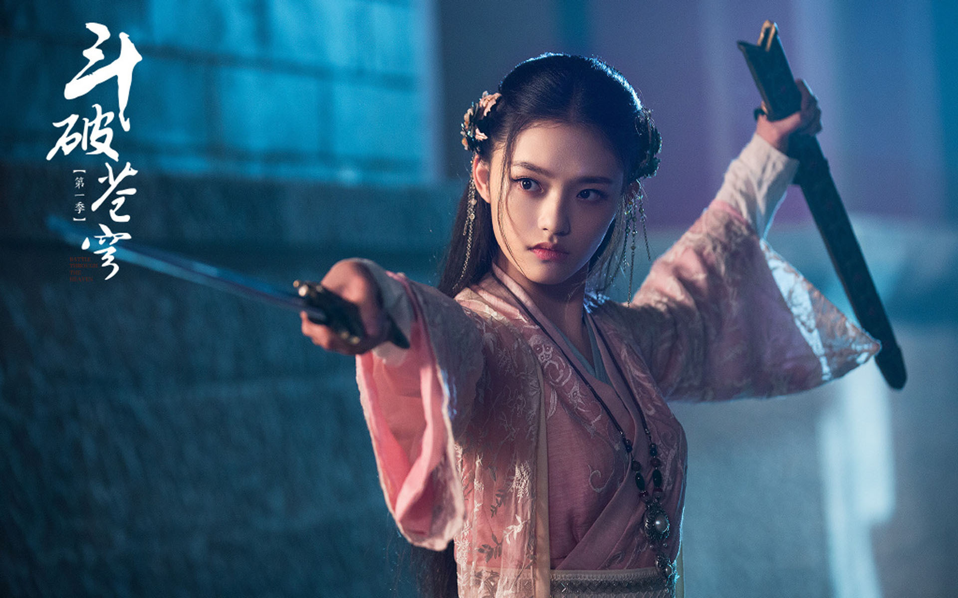 影视剧照  斗破苍穹  吴磊  林允儿