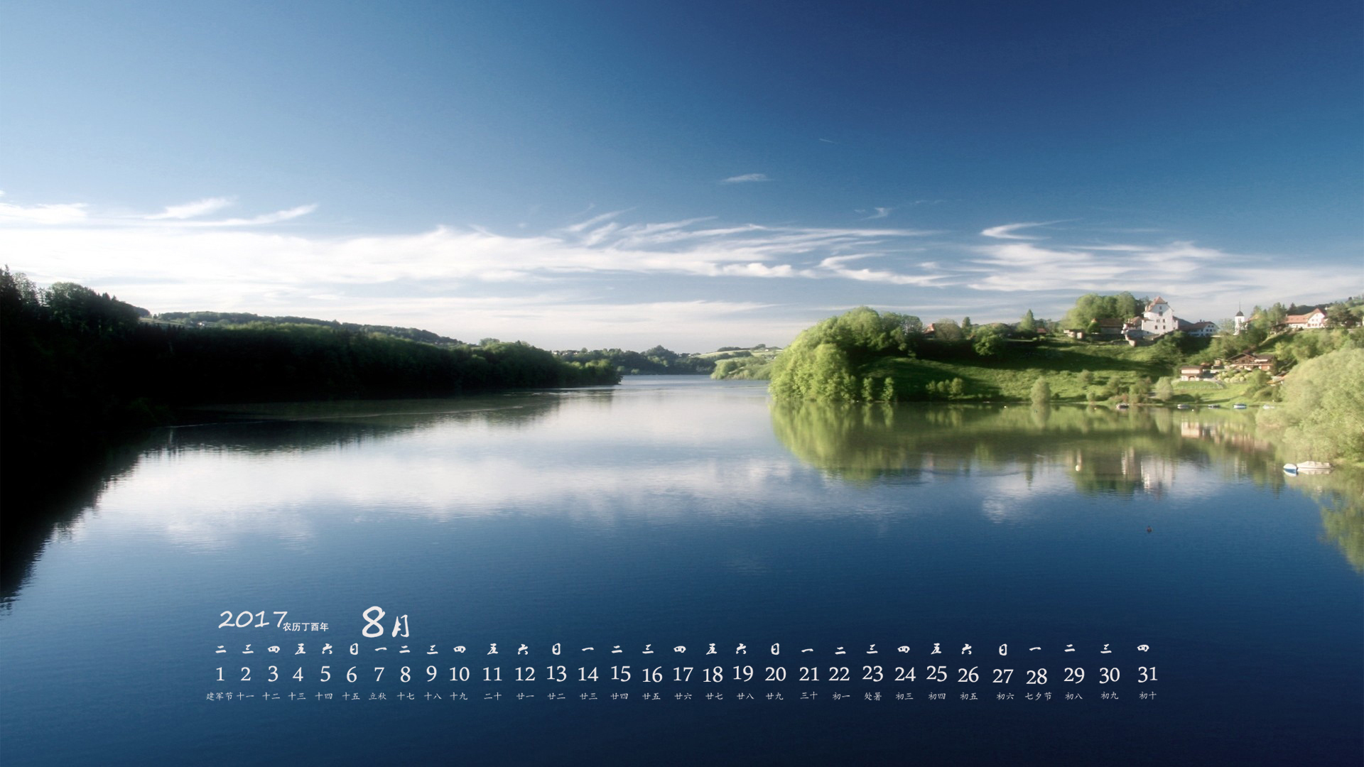 月历 2017年8月