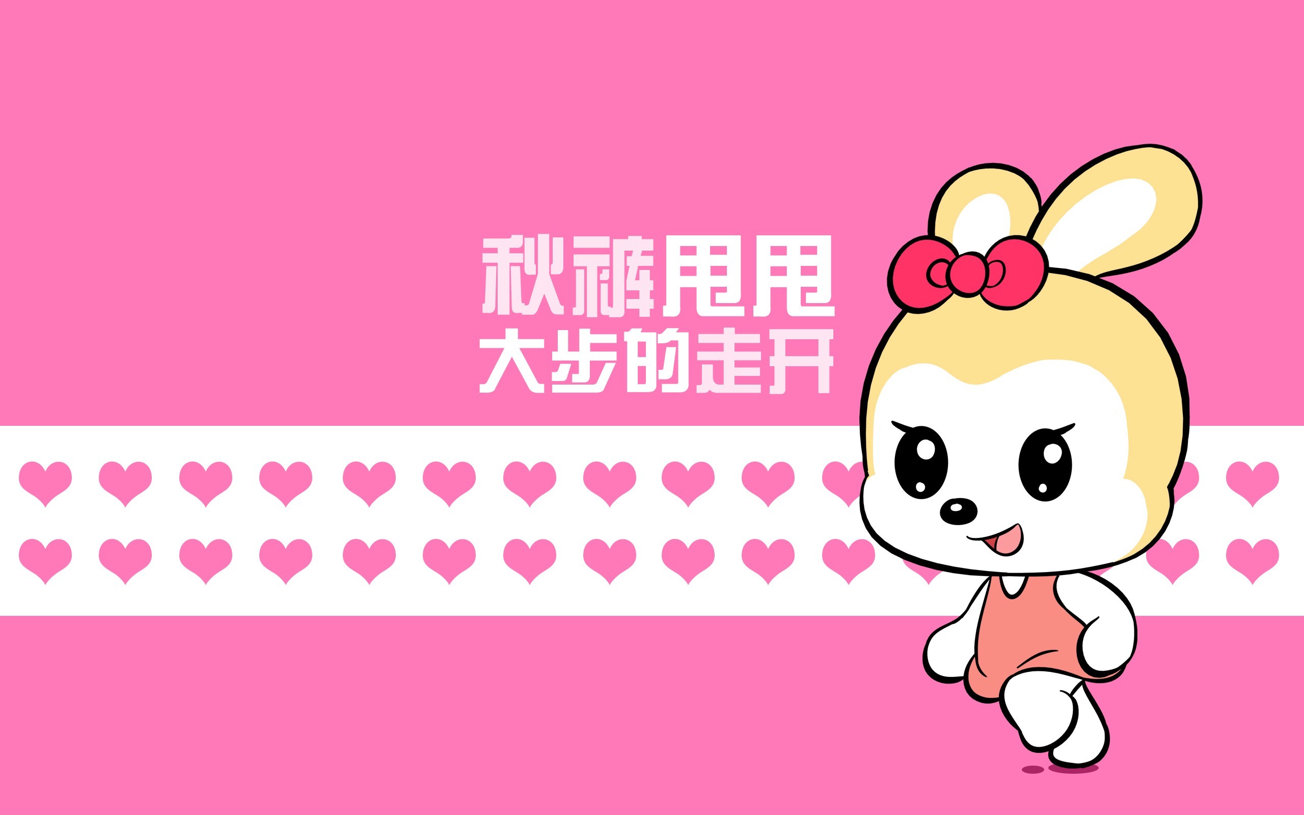 文字 秋裤 兔子 卡通