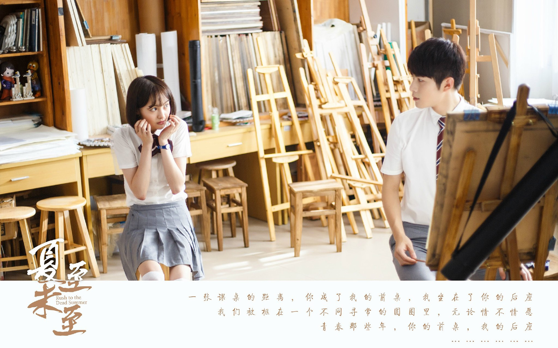 文字 夏至未至 青春 爱情