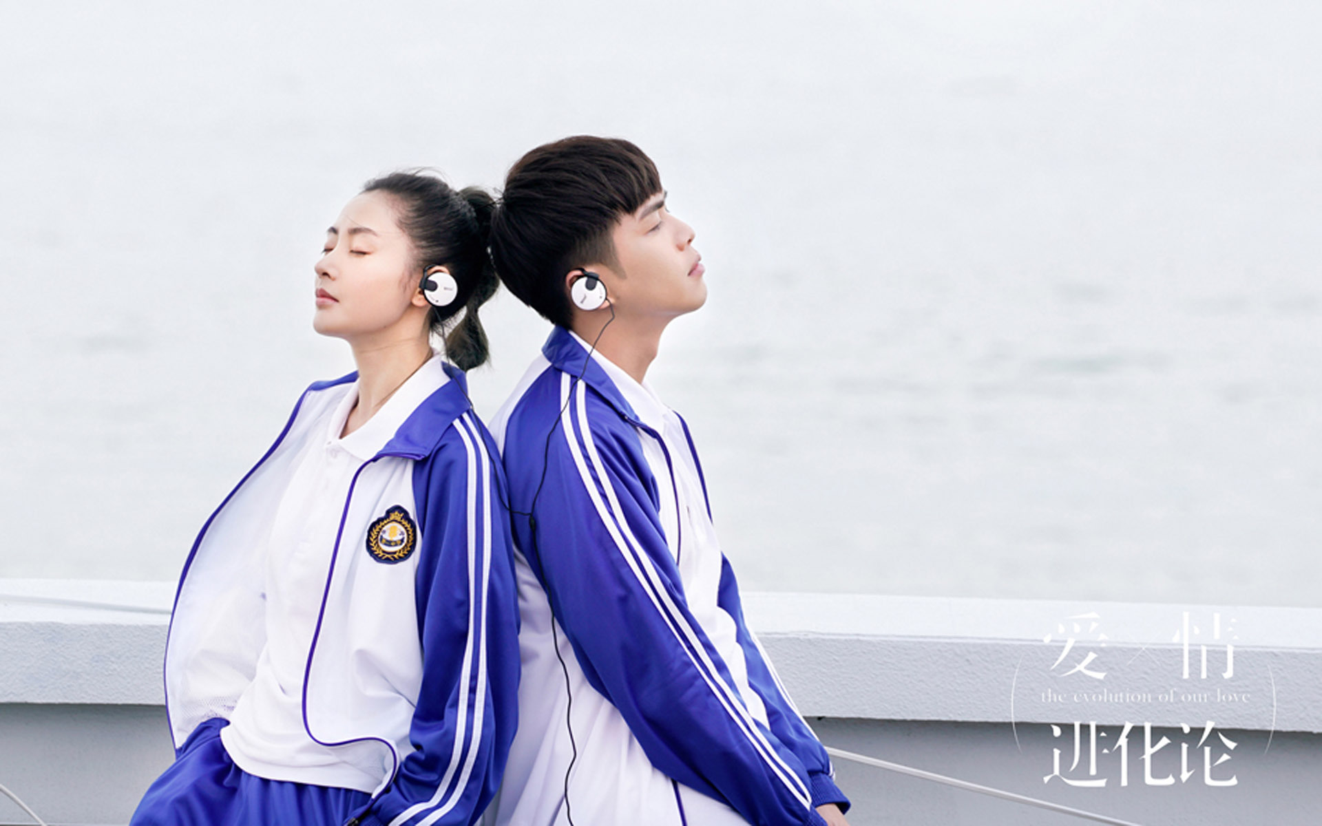 影视剧照  爱情进化论