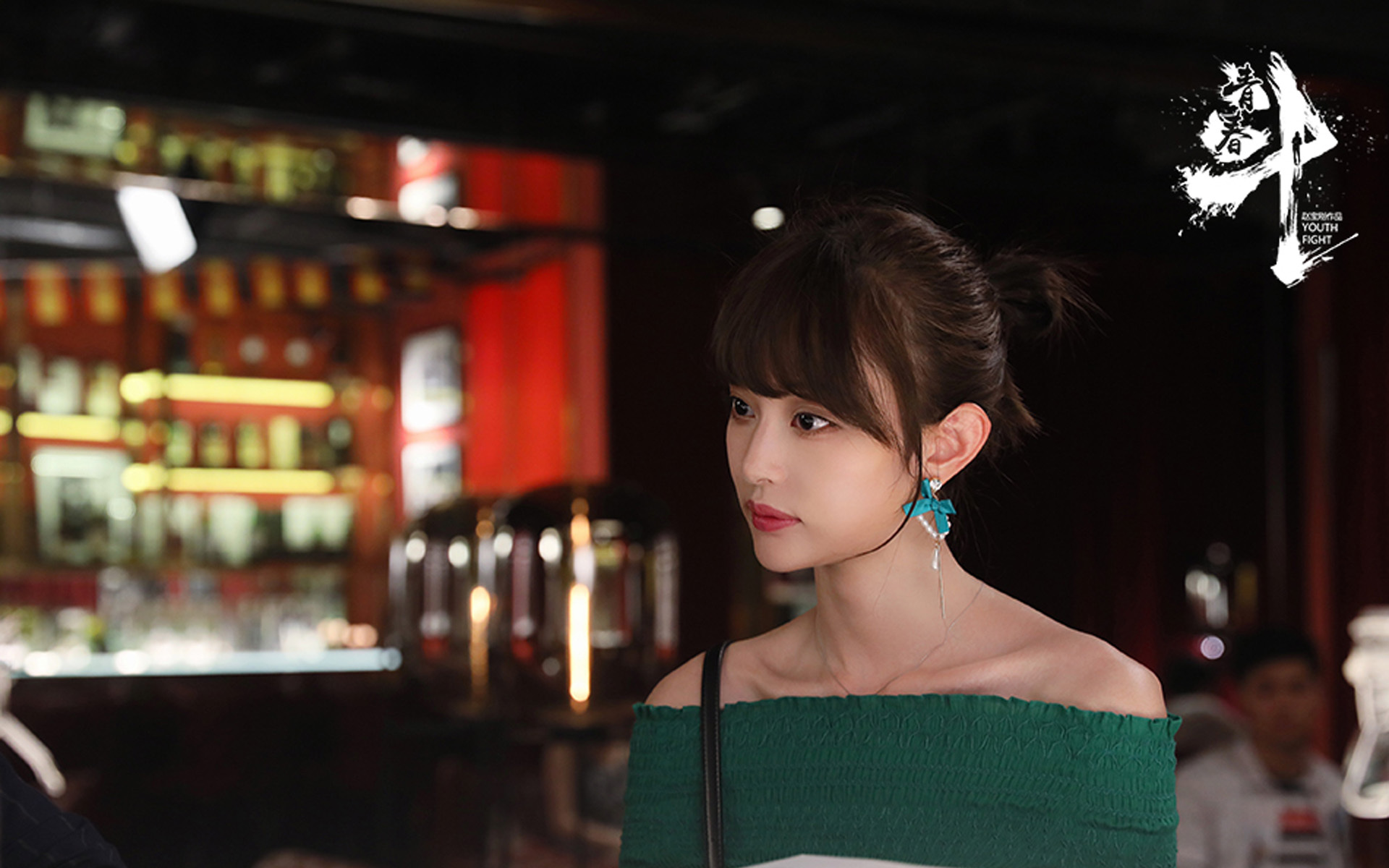 影视剧照 青春斗 钱贝贝