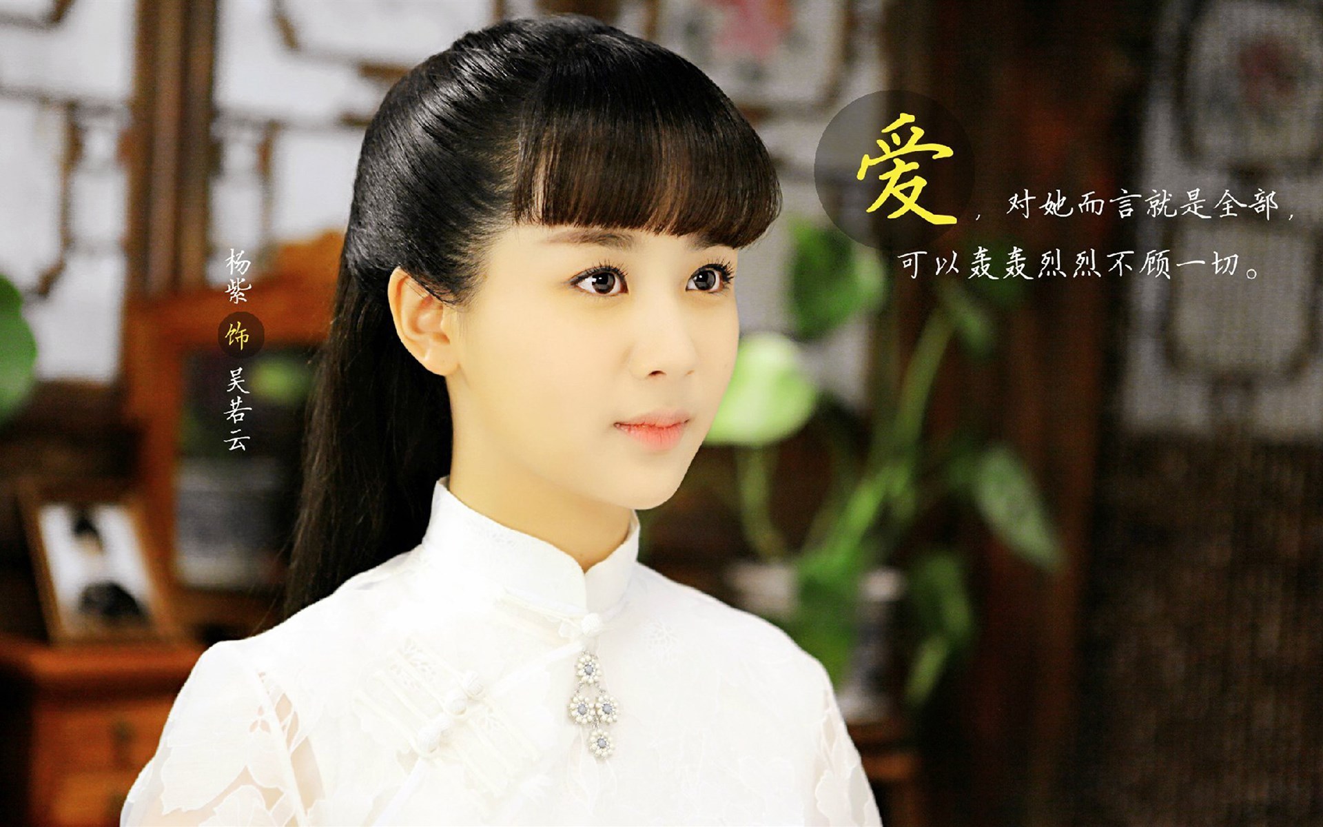 杨紫 大秧歌 演员 气质美女 写真 宽屏