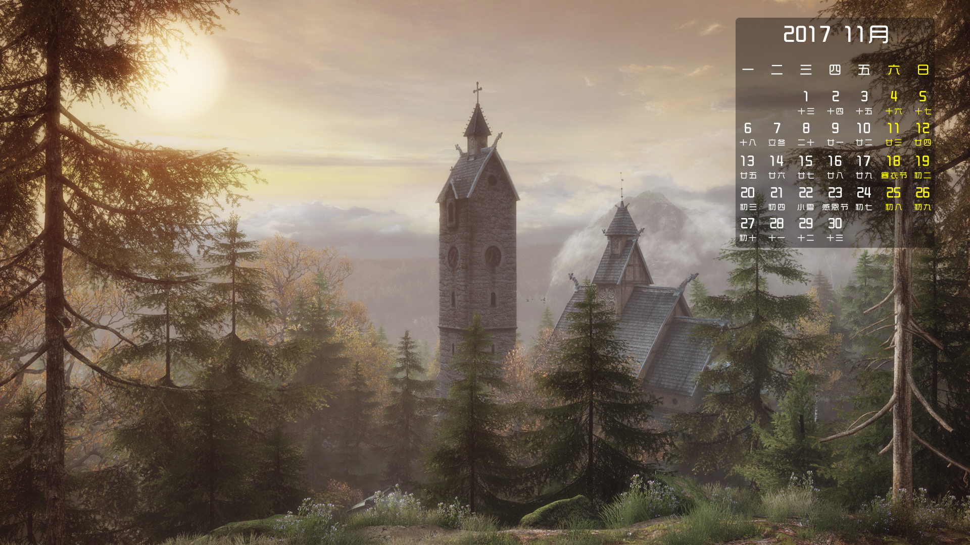 月历 2017年11月