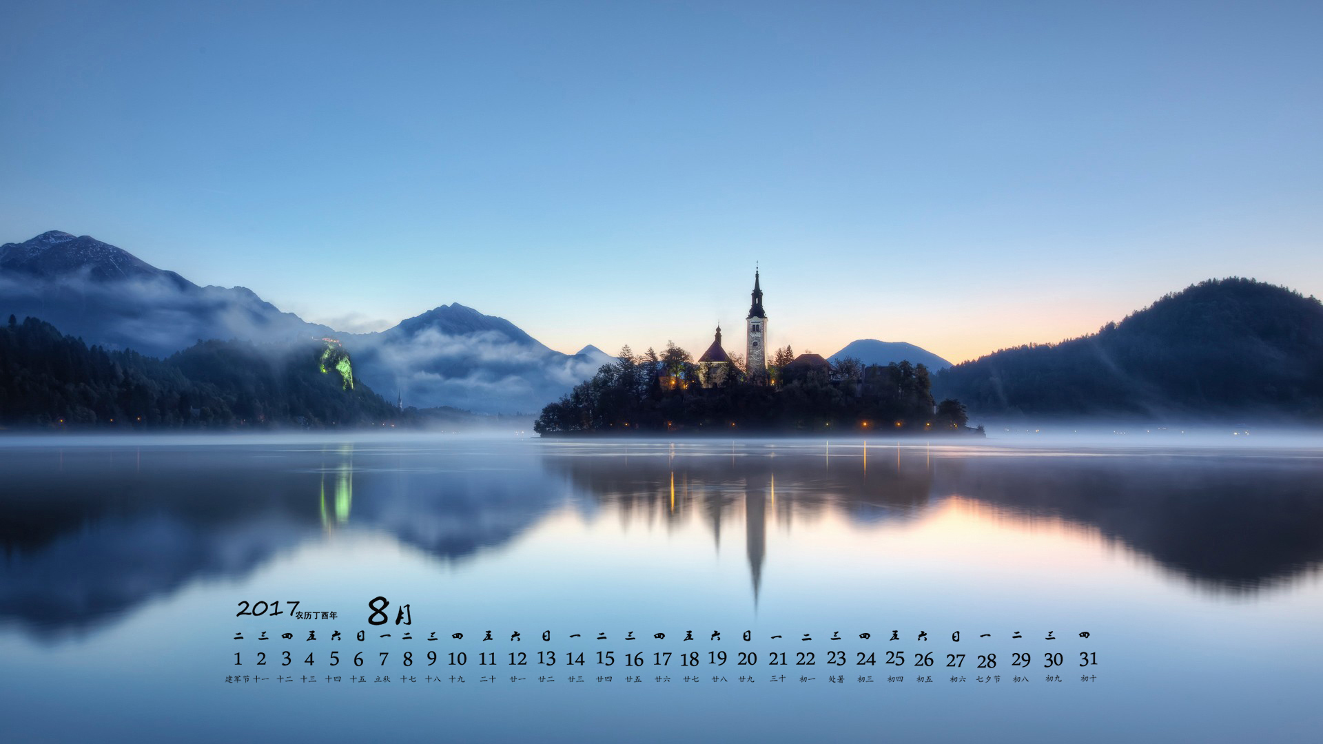 月历 2017年8月
