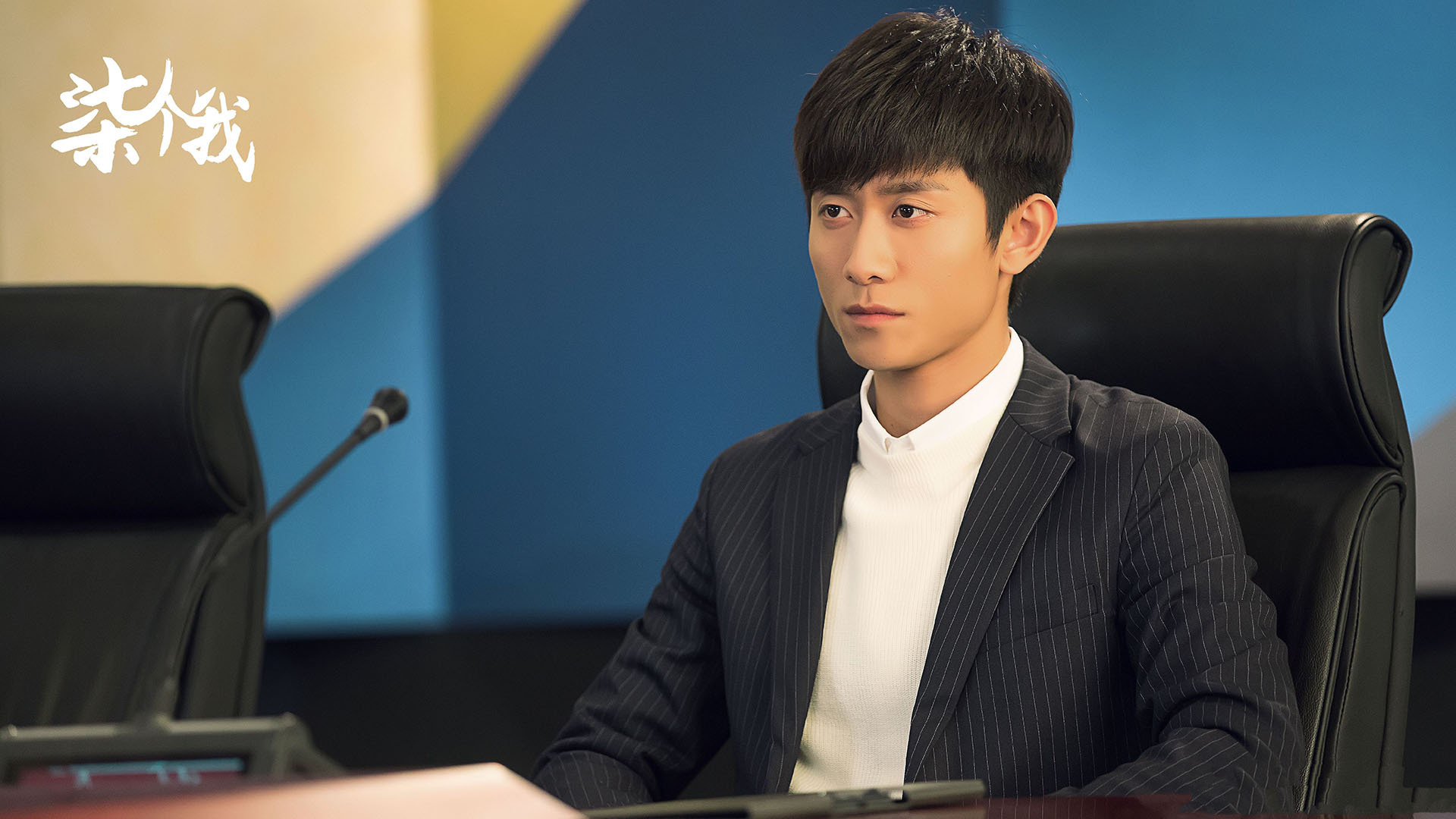 影视 电视剧 张一山 柒个我