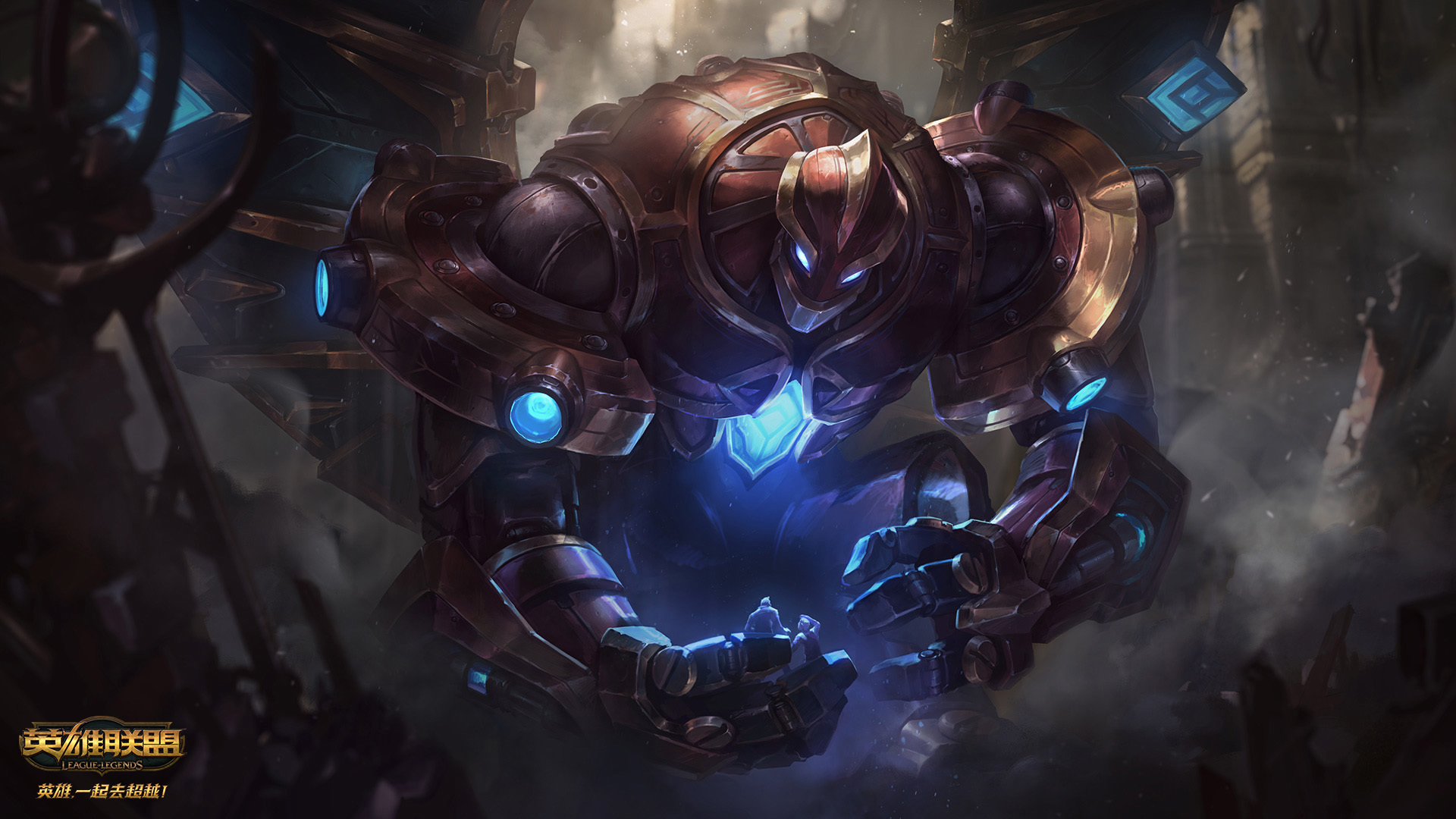 英雄联盟 lol 哨兵之殇 加里奥