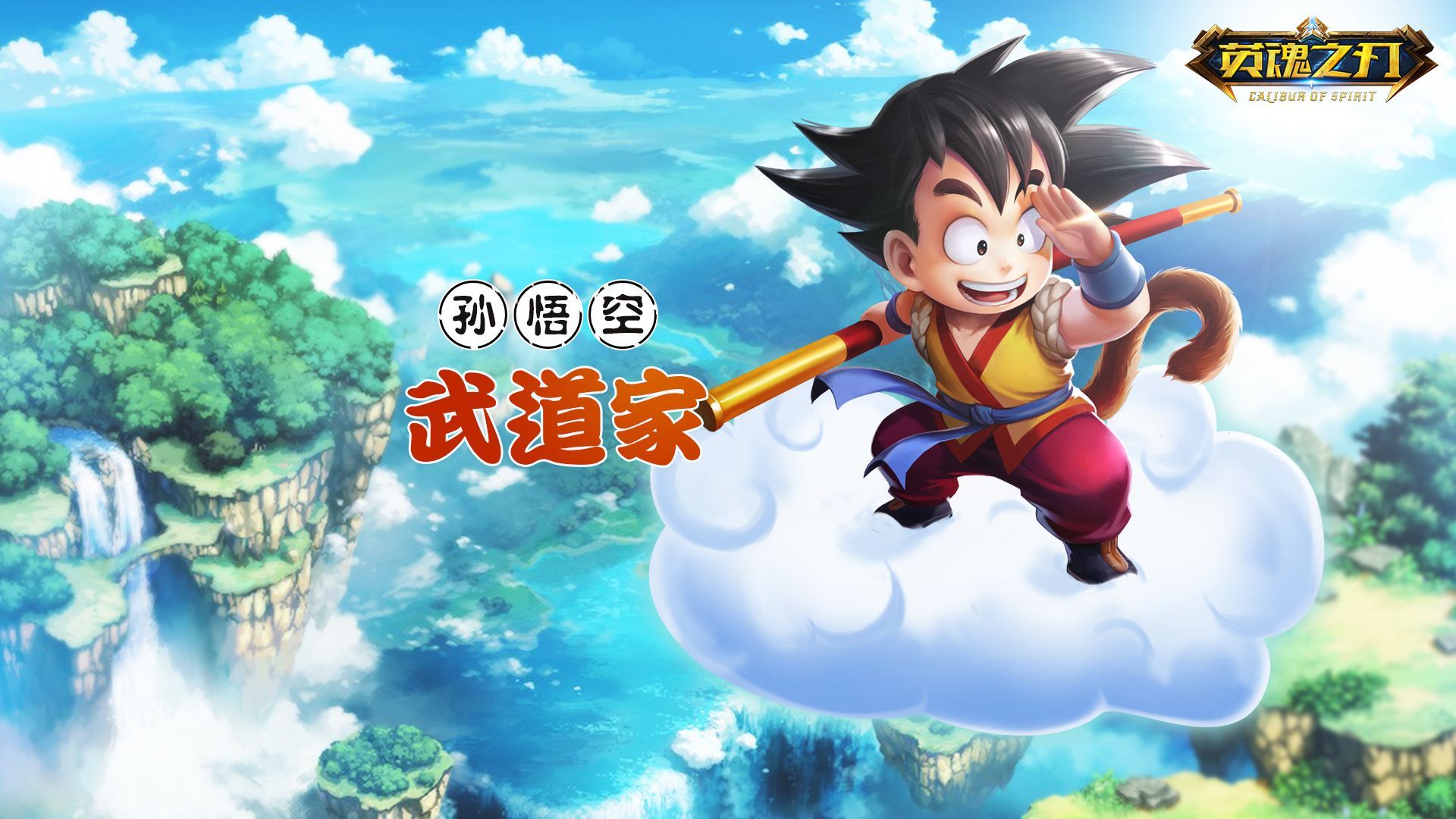 游戏 主机游戏 英魂之刃