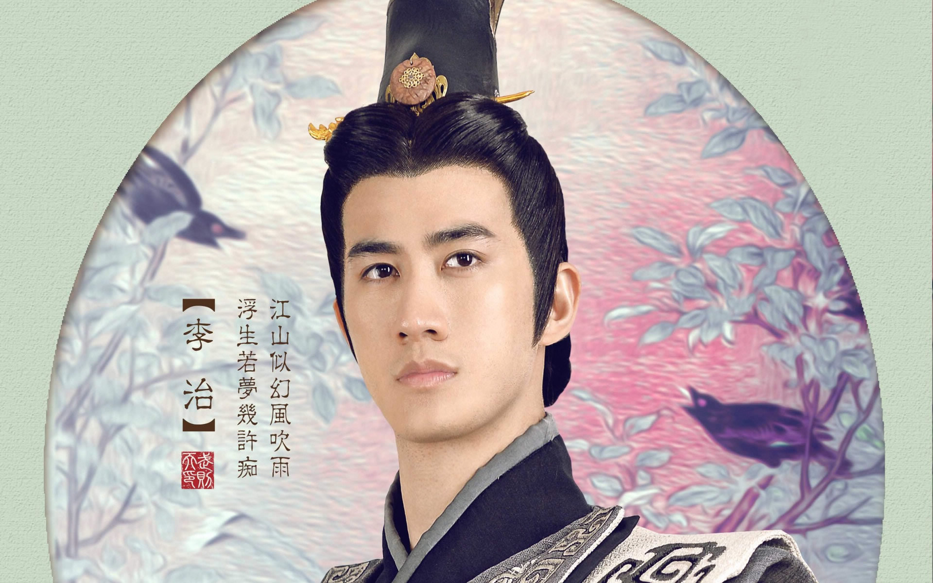 李治廷 演员 歌手 小鲜肉 帅哥 明星