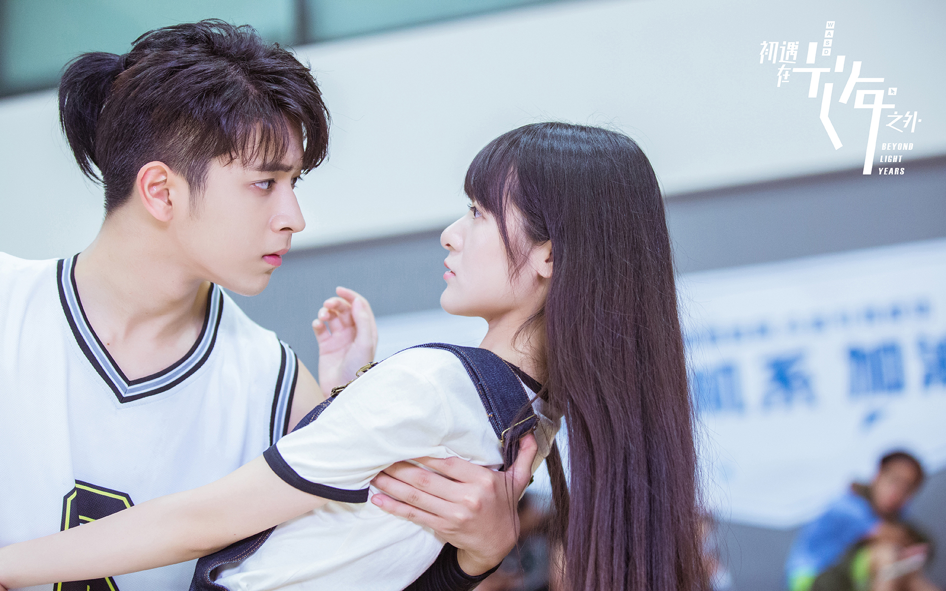 影视剧照 初遇在光年之外 徐娇 校园