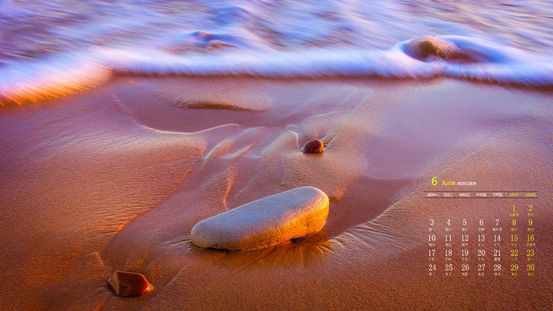 月历 2019年6月