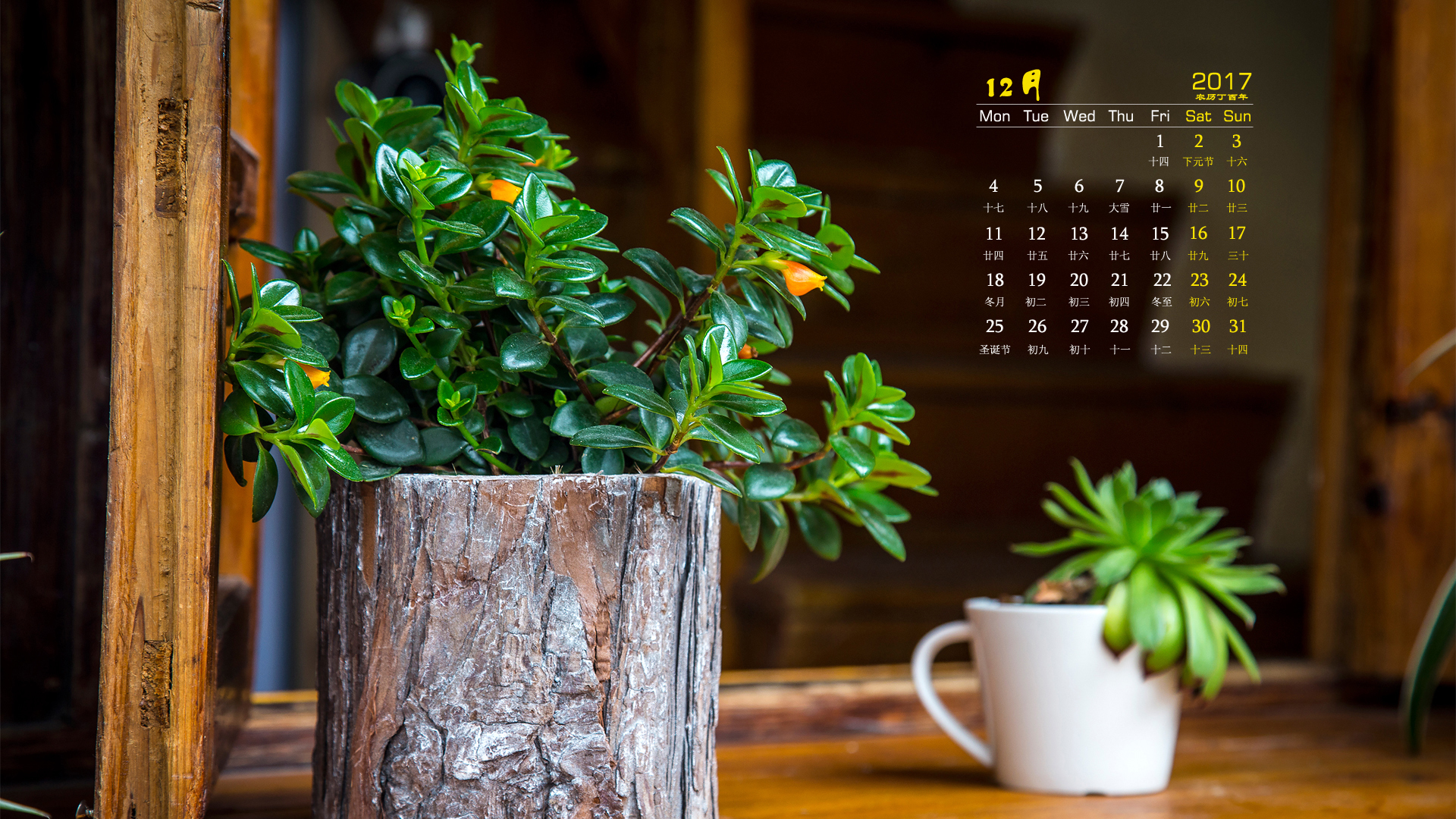 月历 2017年12月