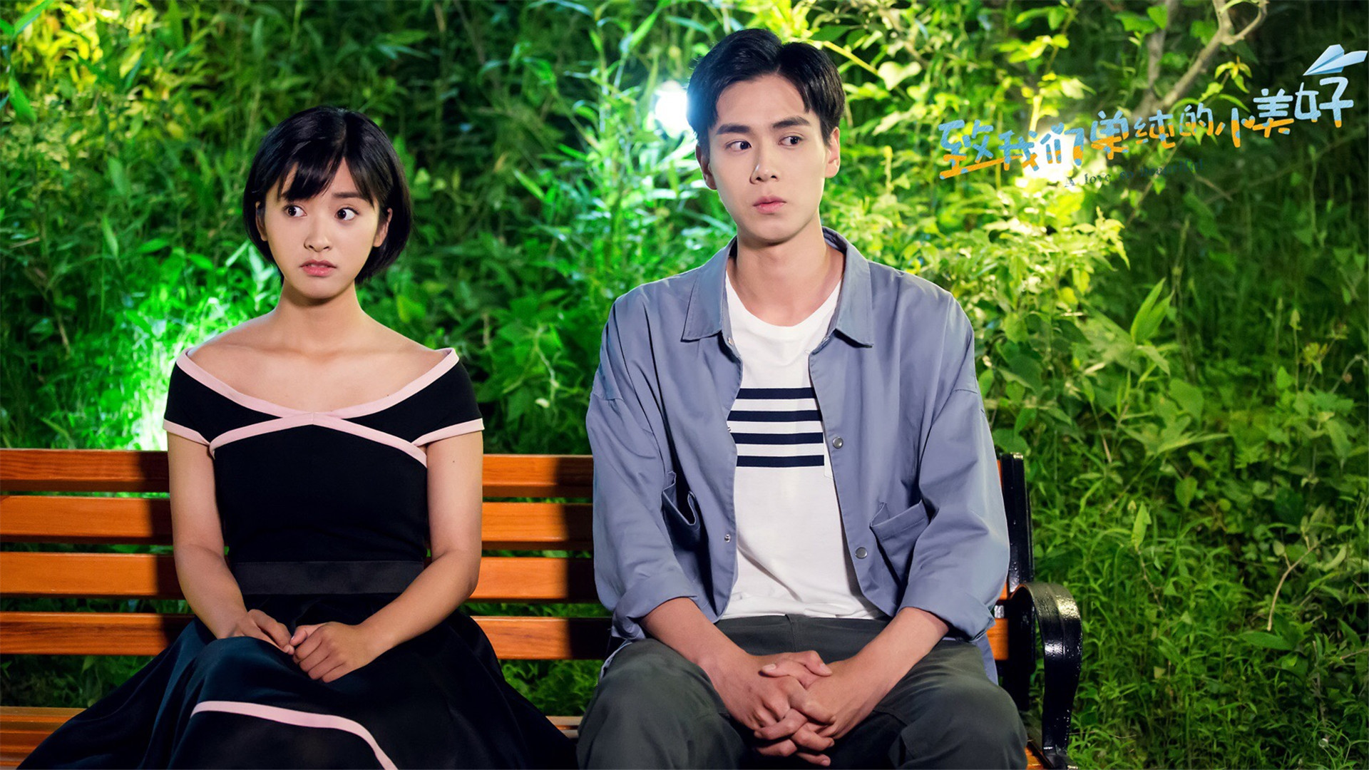 影视 电视剧 致我们单纯的小美好 胡一天