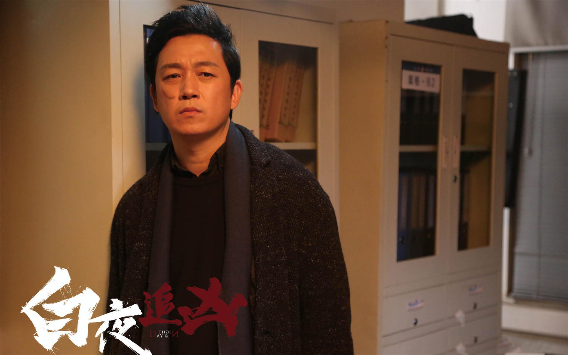 影视 电视剧 白夜追凶 潘粤明