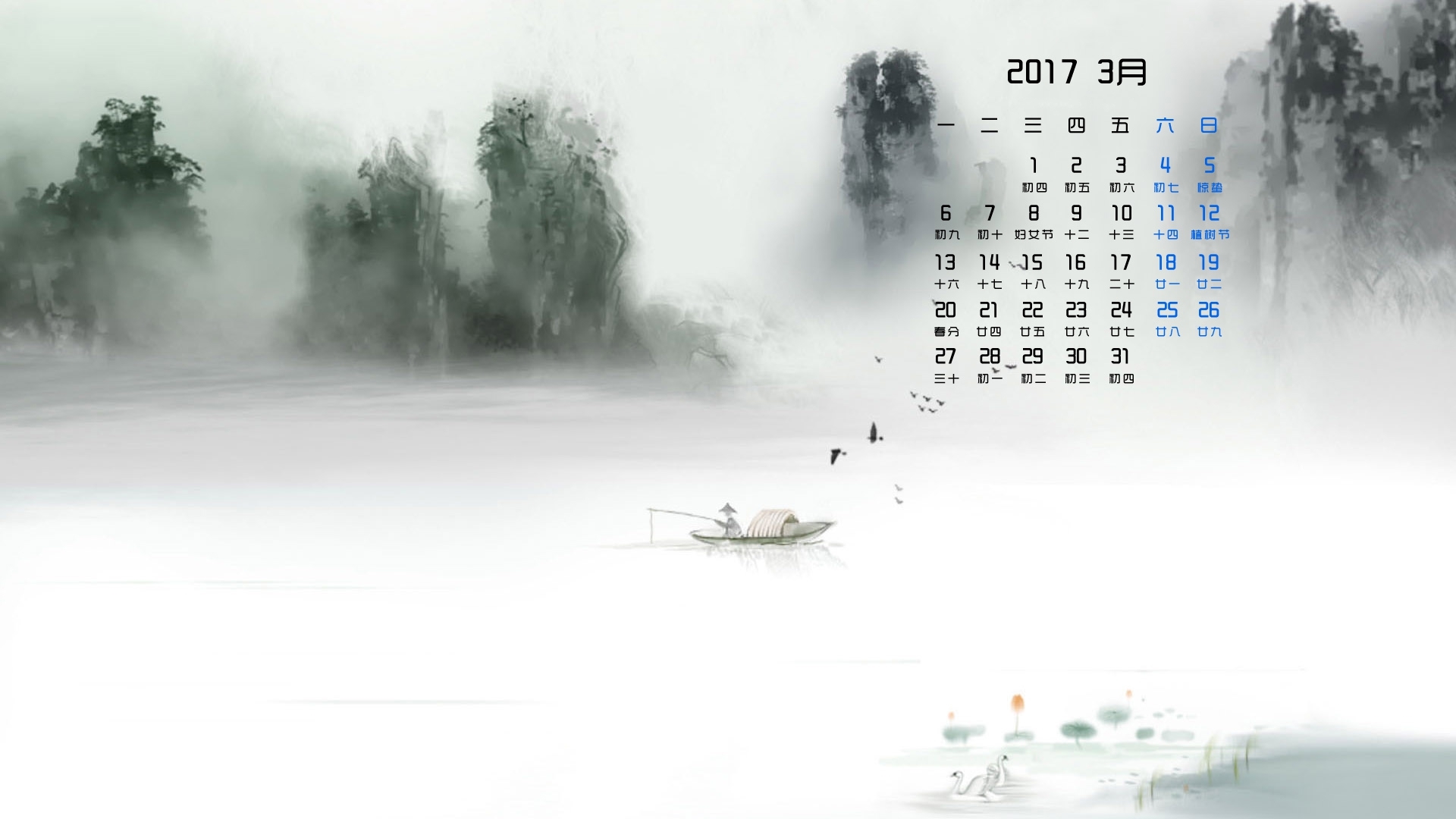 2017年3月 水墨画