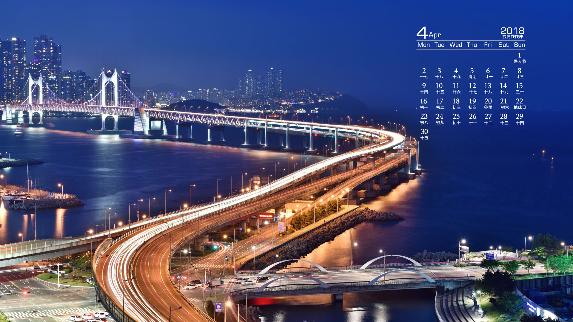 月历 2018年4月