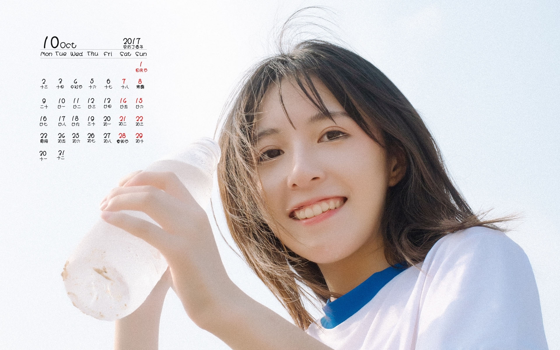 月历 2017年10月 美女