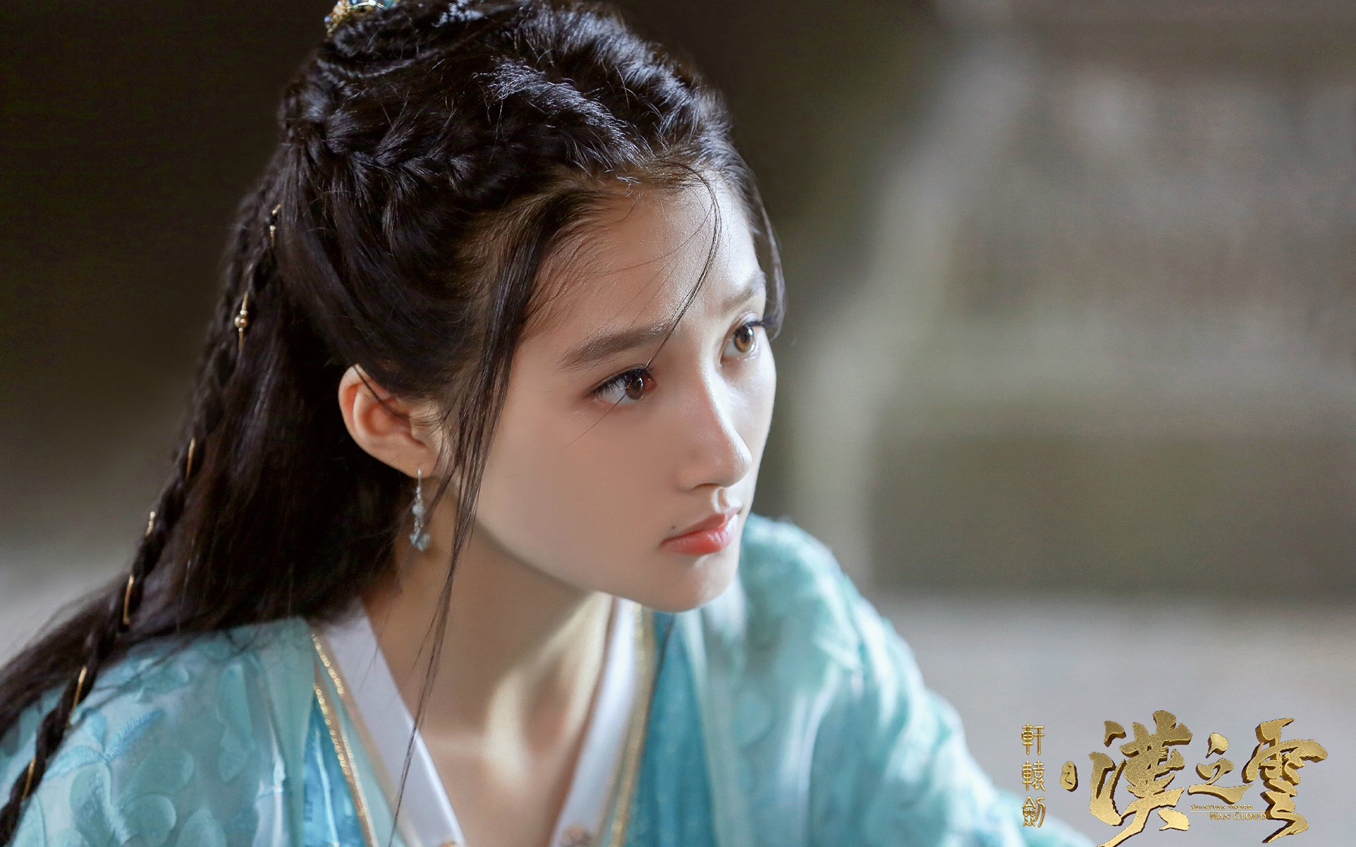 影视 电视剧 轩辕剑汉之云