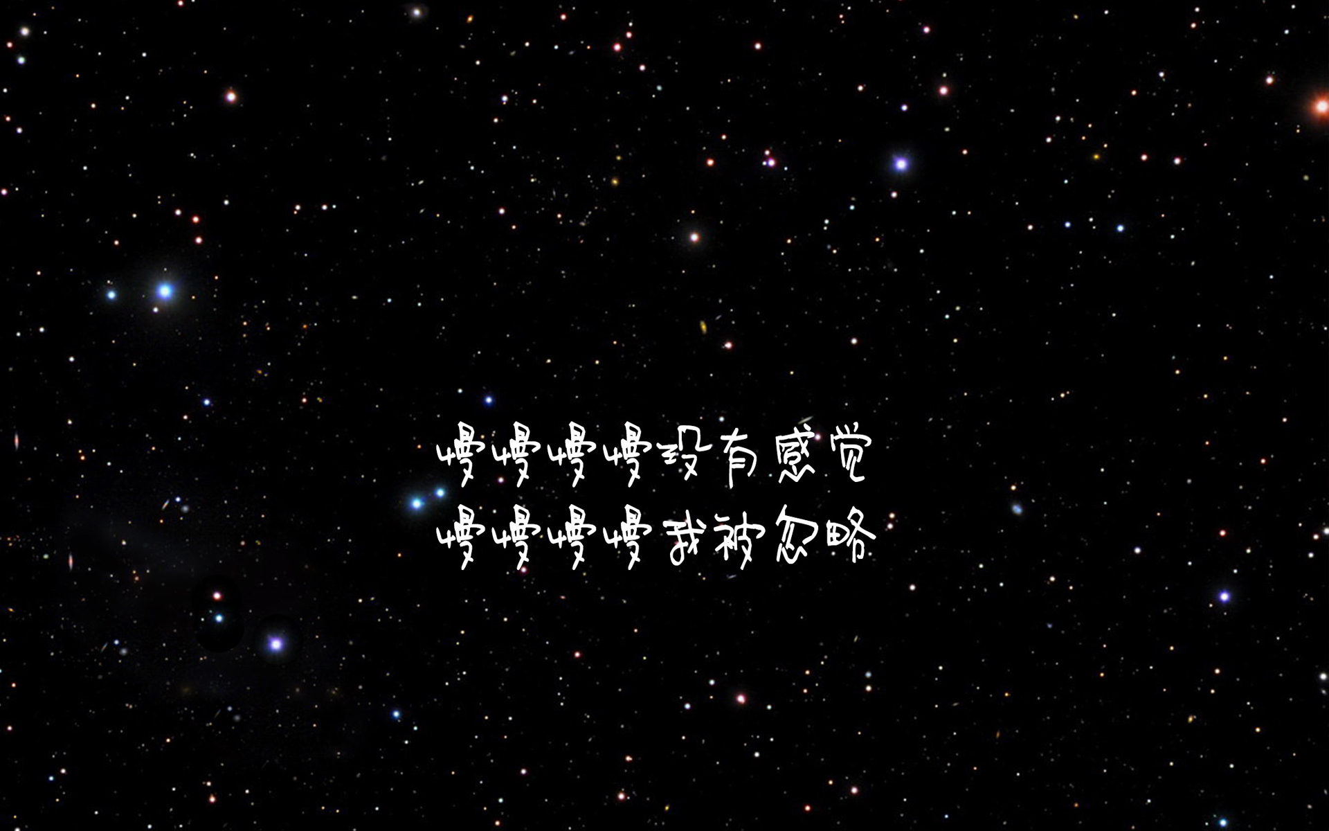 文字 歌词 慢慢