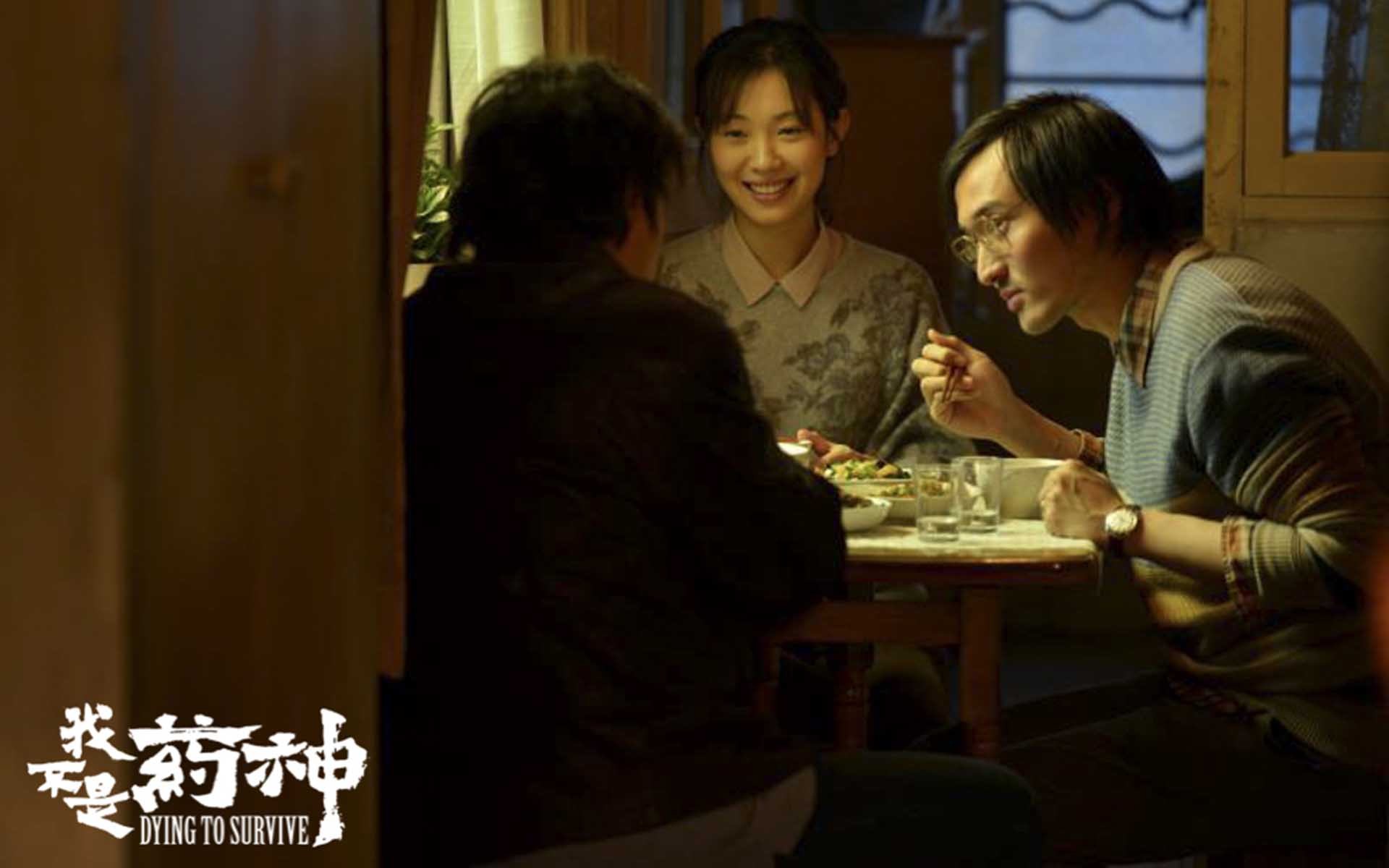 影视剧照  我不是药神  徐峥  王传君