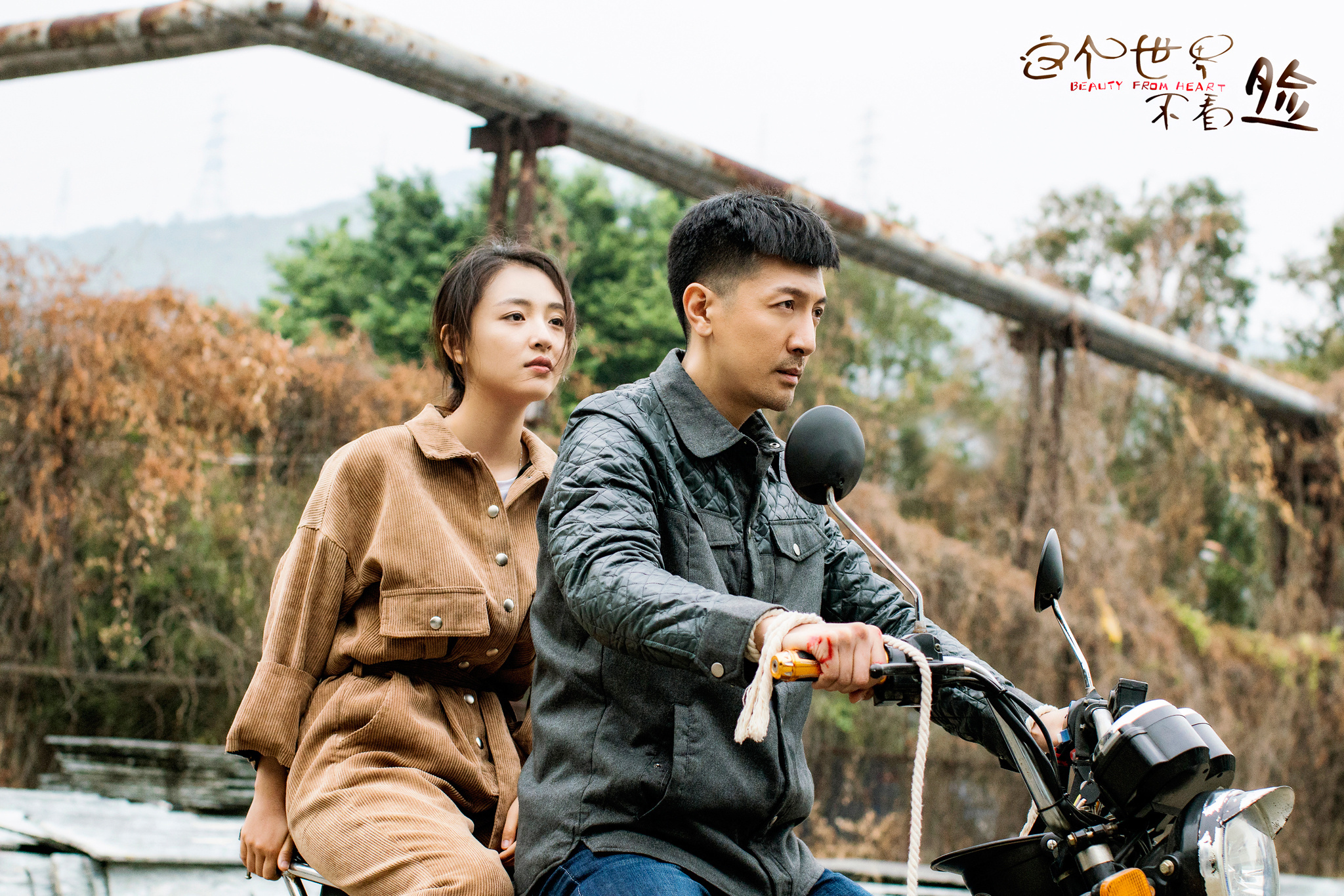 这个世界不看脸 吴倩