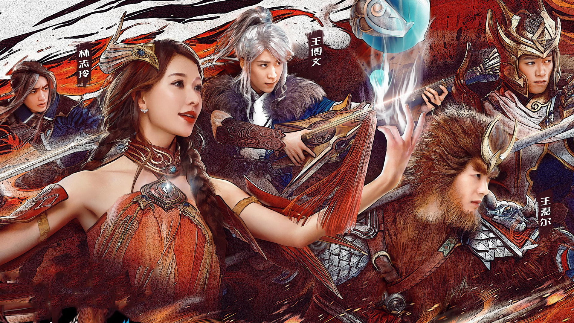 影视 综艺 王者出击