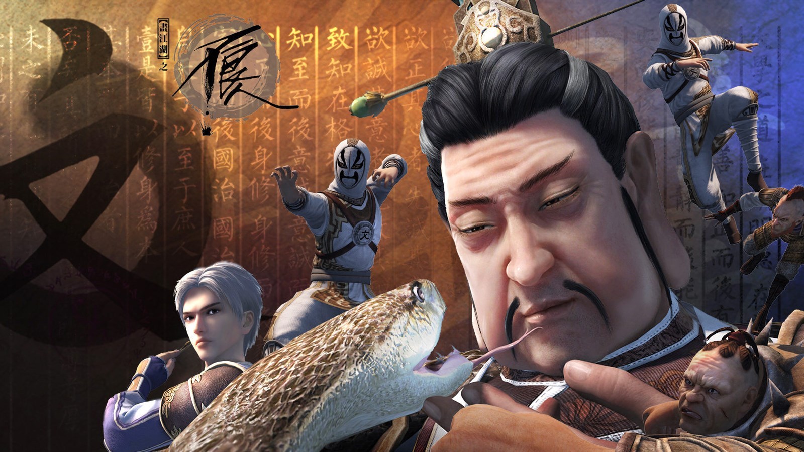 动漫 国漫 画江湖