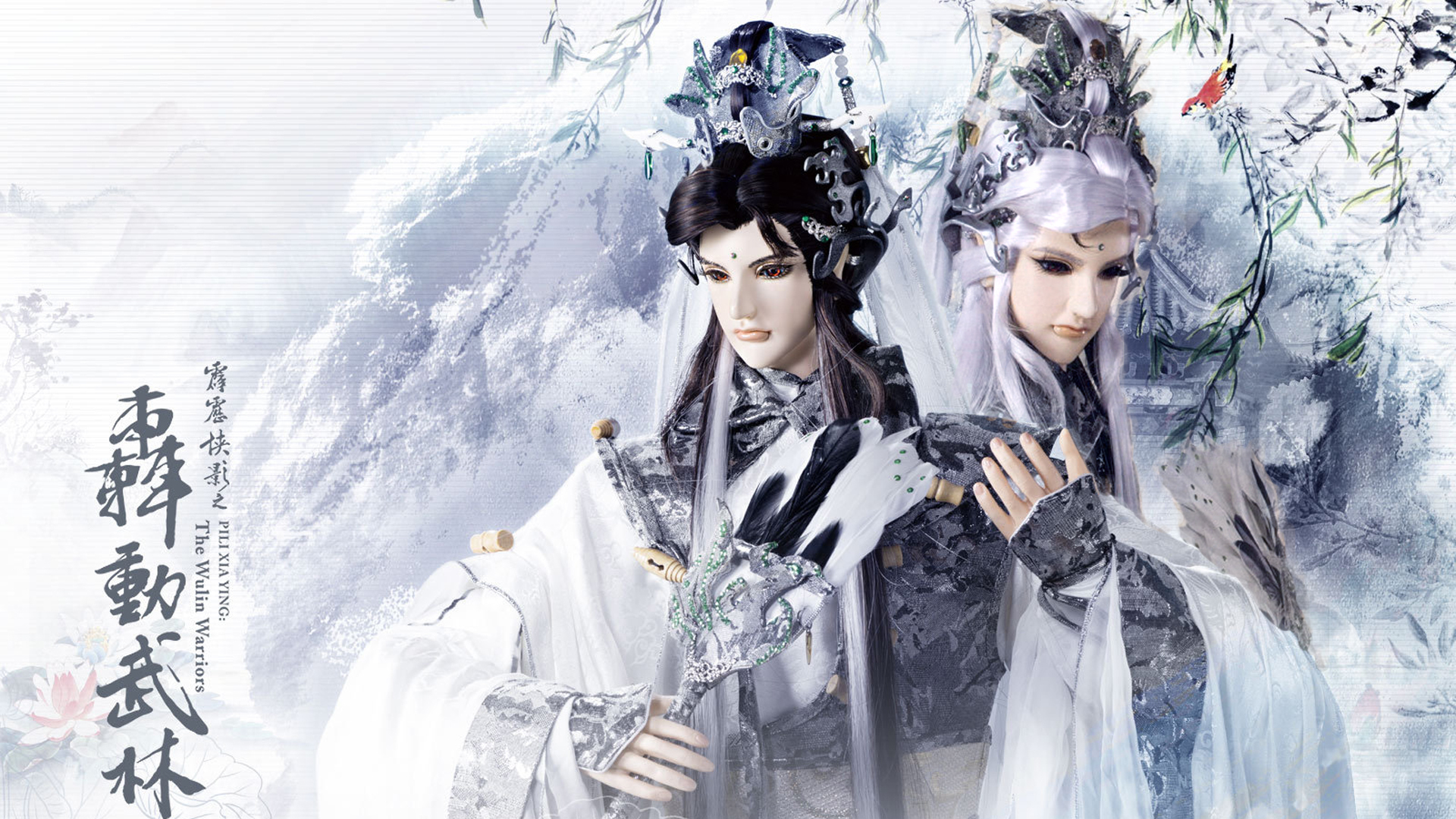 霹雳木偶戏 霹雳侠影之轰动武林