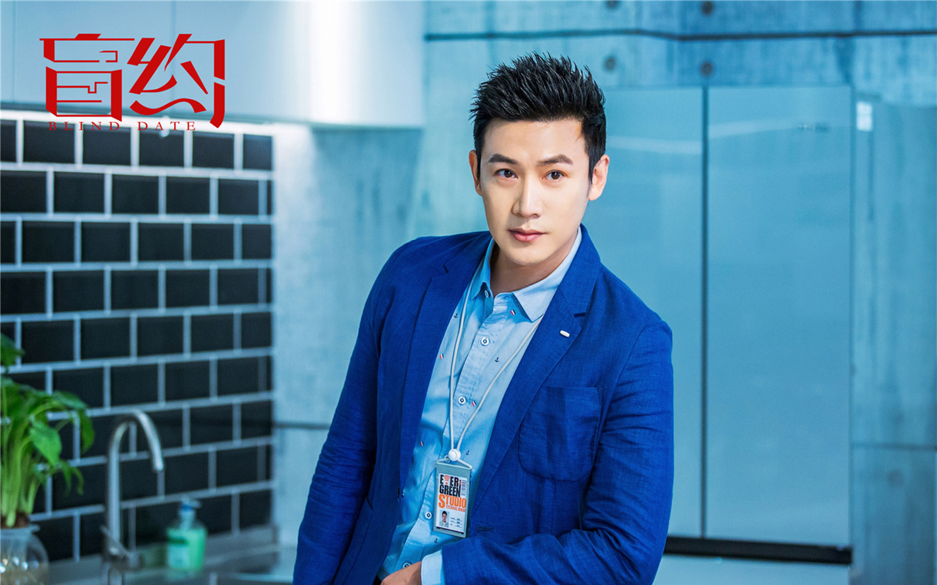 影视 电视剧 盲约 陆毅