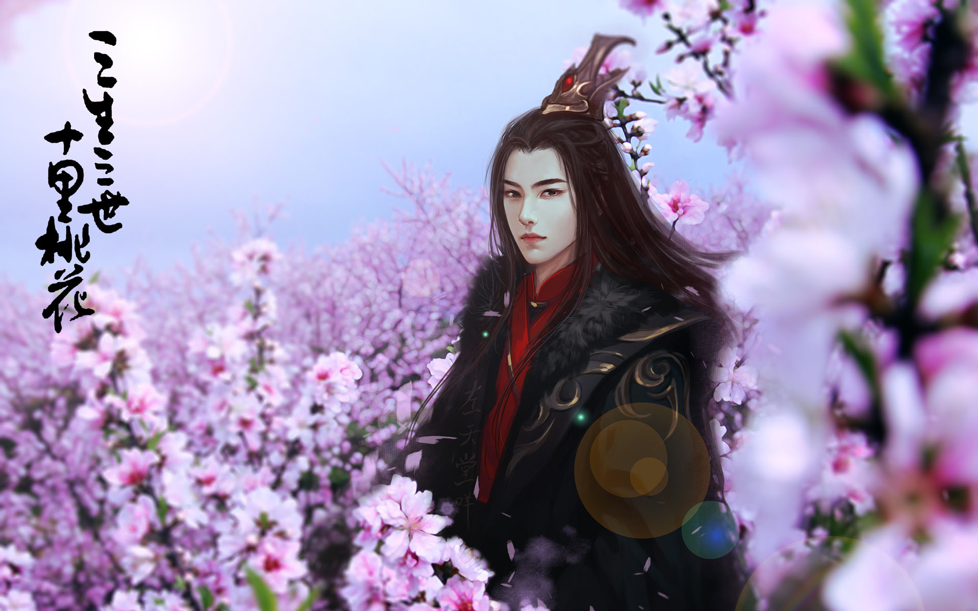 三生三世 十里桃花 水墨风 唯美 漫画