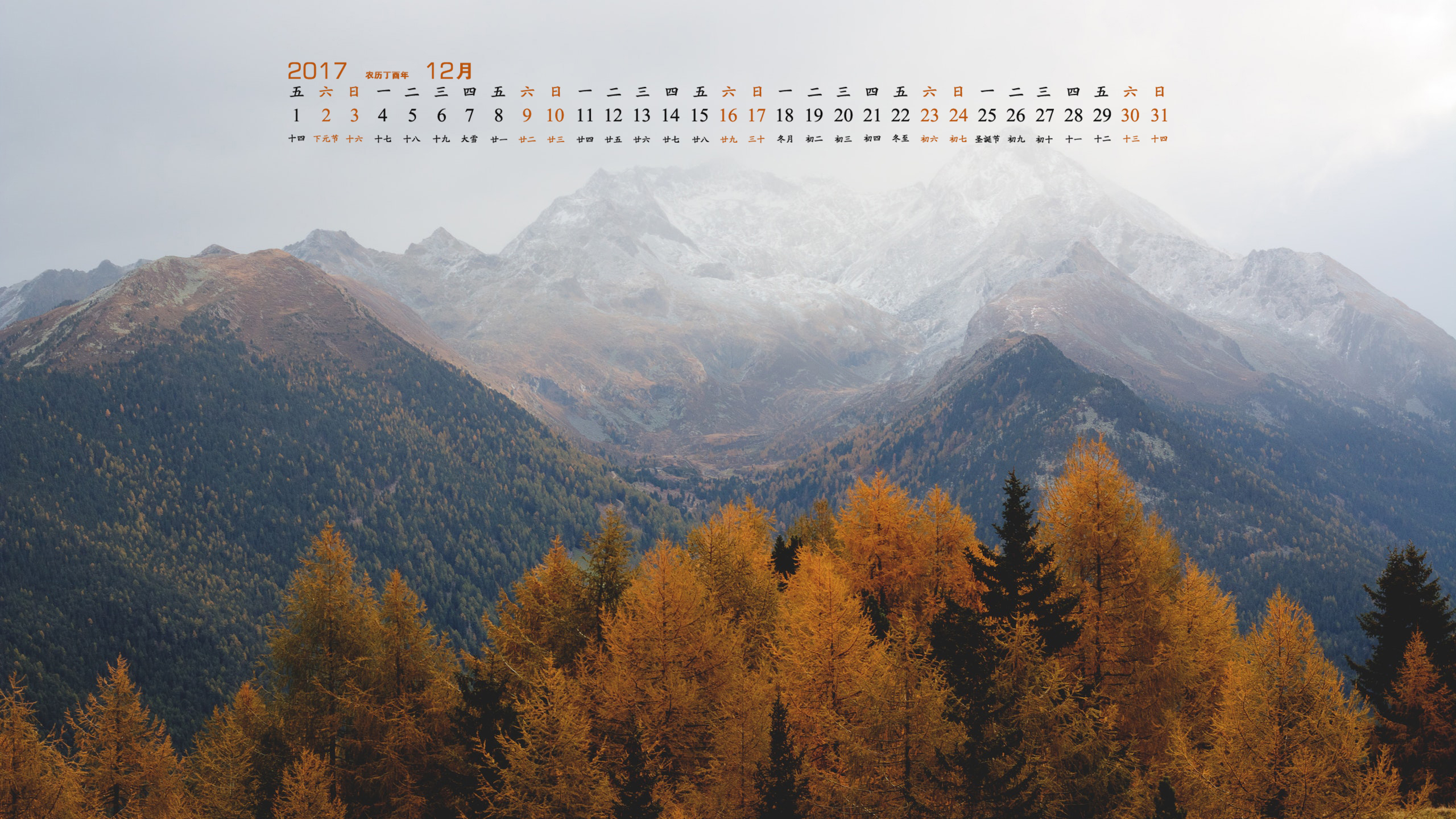 月历 2017年12月