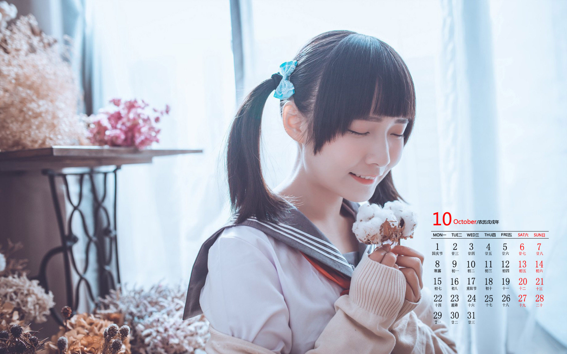 月历壁纸  10月  2018年