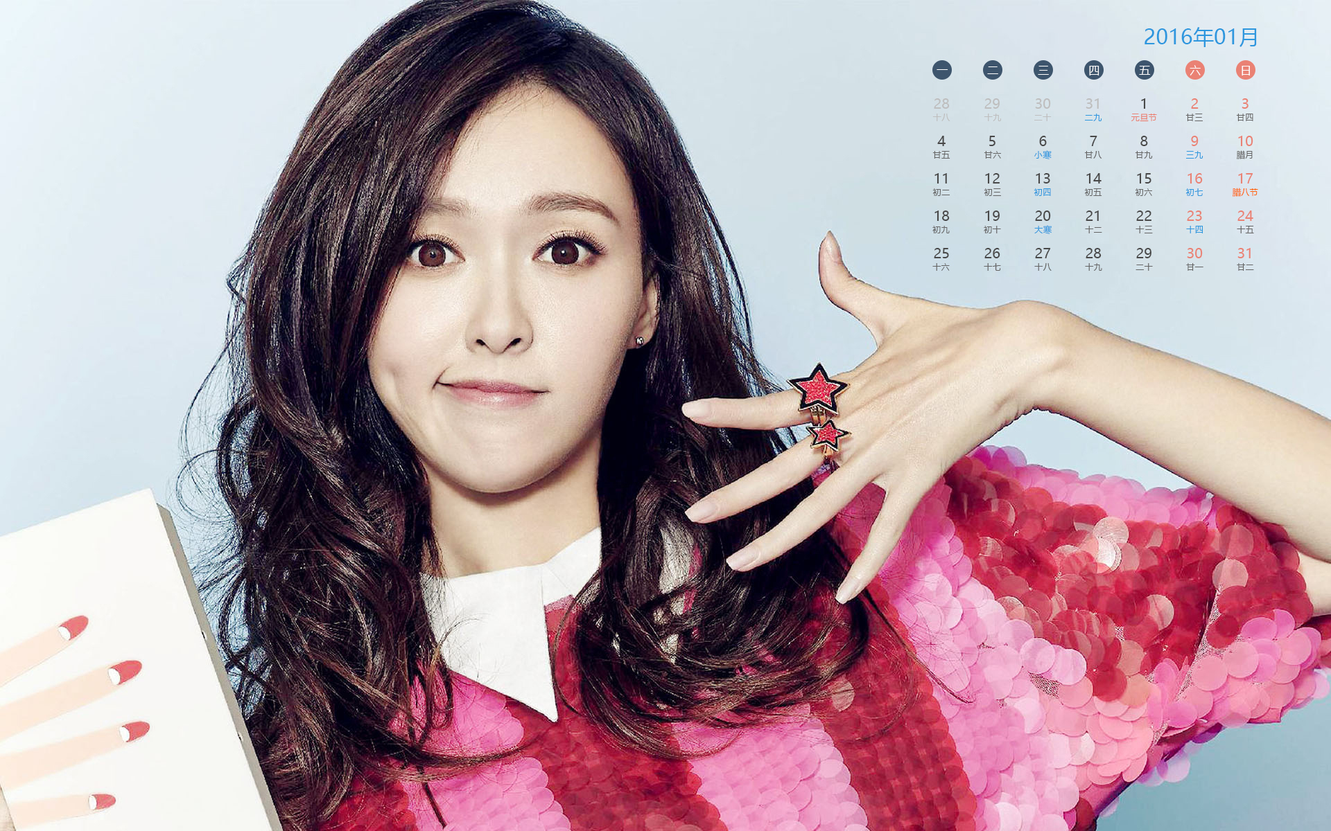 月历 1月 一月 唐嫣