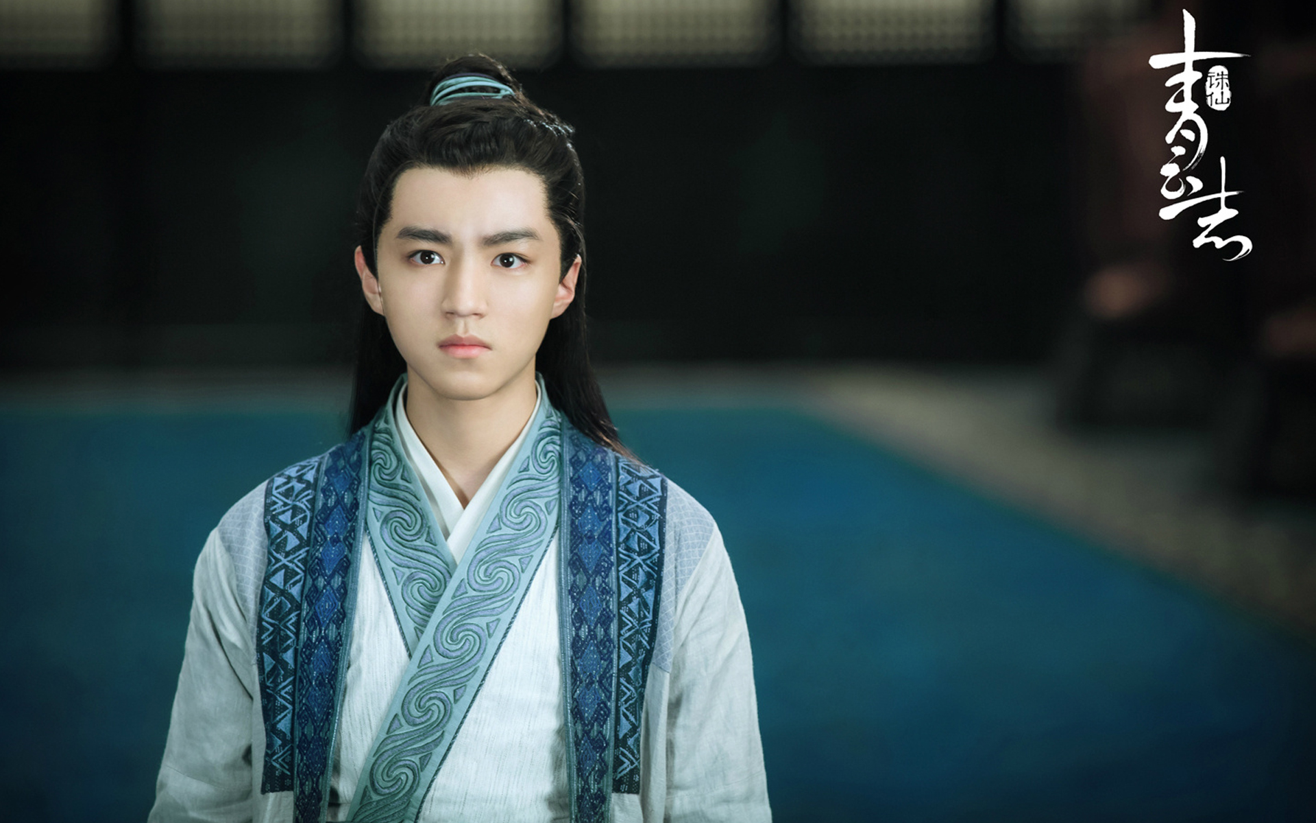 王俊凯 青云志 小鲜肉