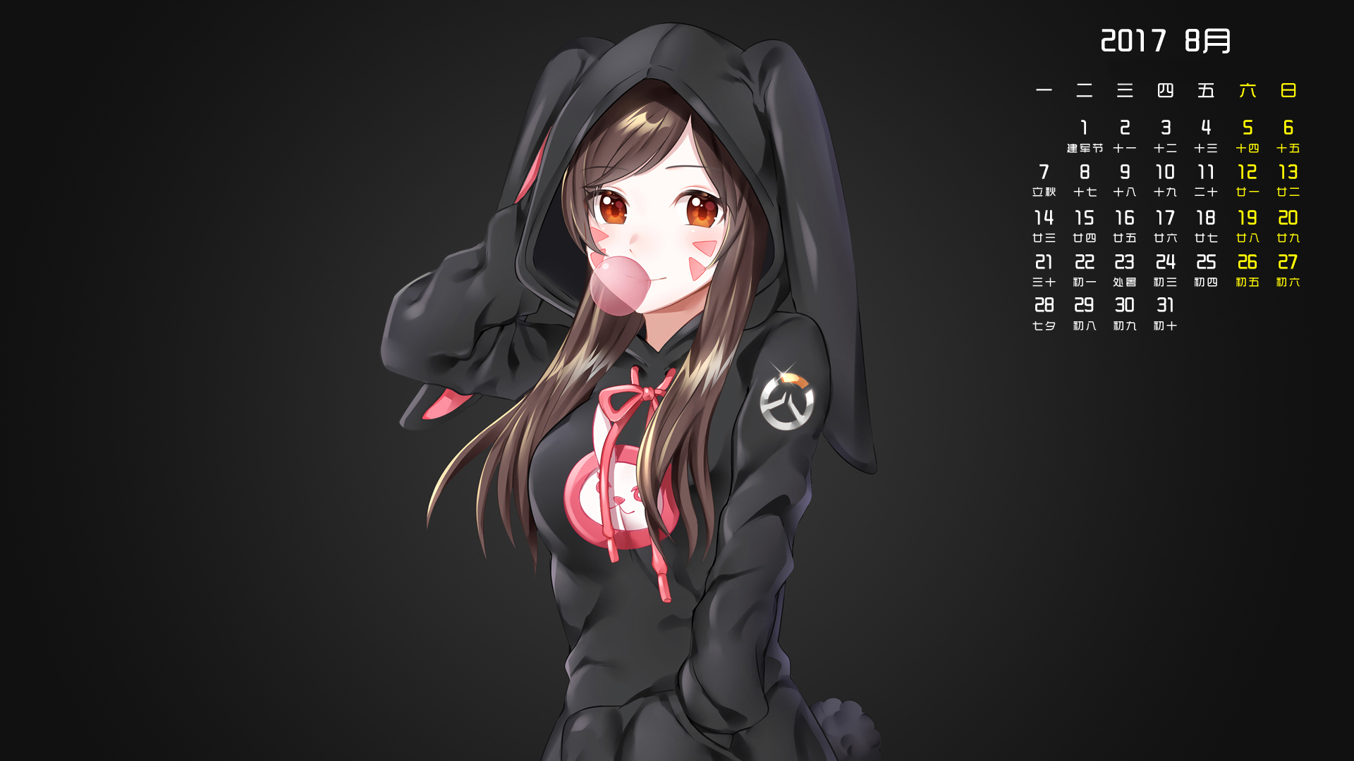 月历 2017年8月