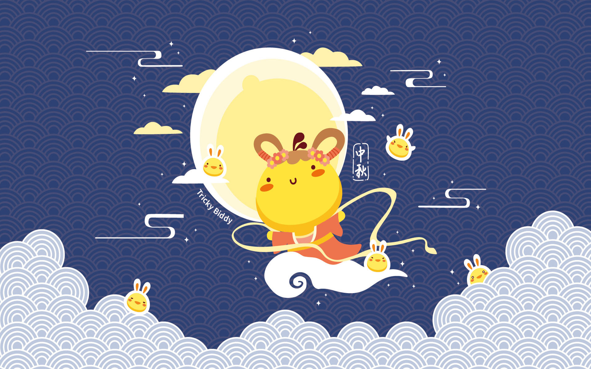 油爆叽丁  中秋节  卡通