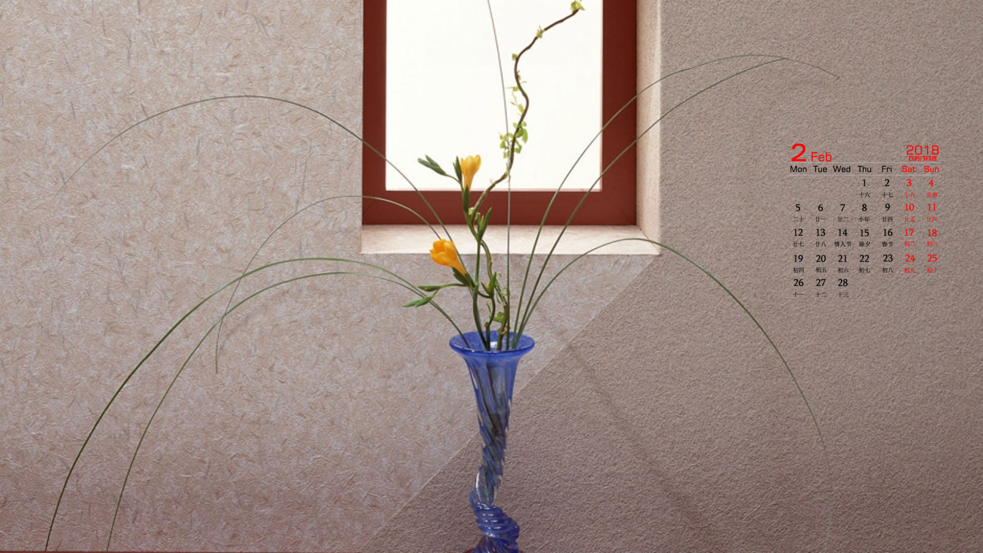月历 2018年2月