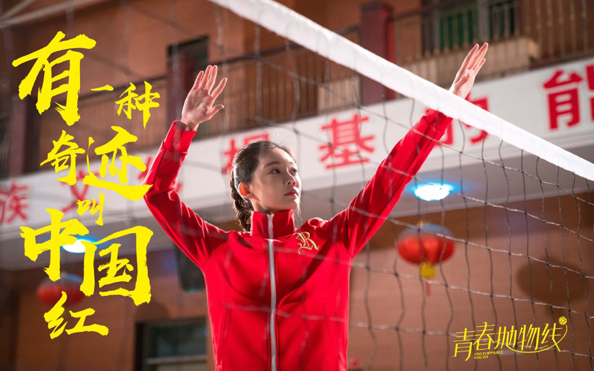 影视剧照 清纯抛物线 苗苗