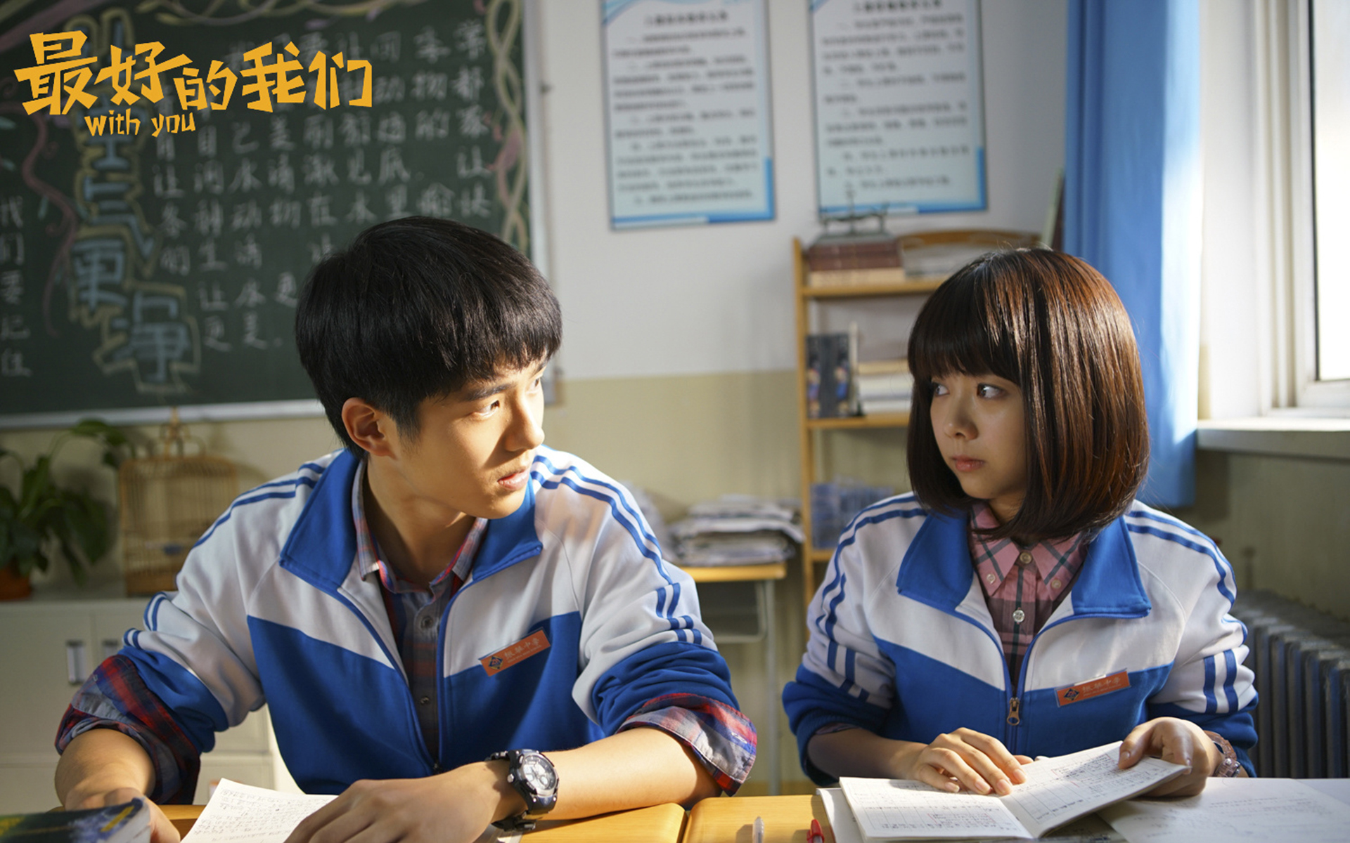 影视 电视剧 最好的我们 谭松韵 刘昊然