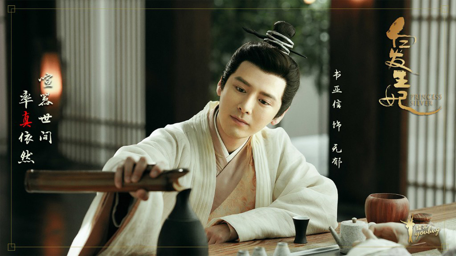 影视剧照  白发王妃  书亚信