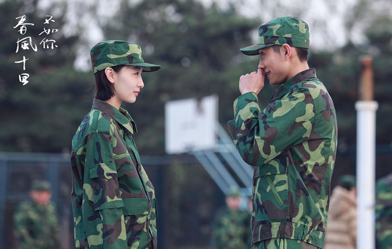 影视 电视剧 春风十里不如你 周冬雨 张一山