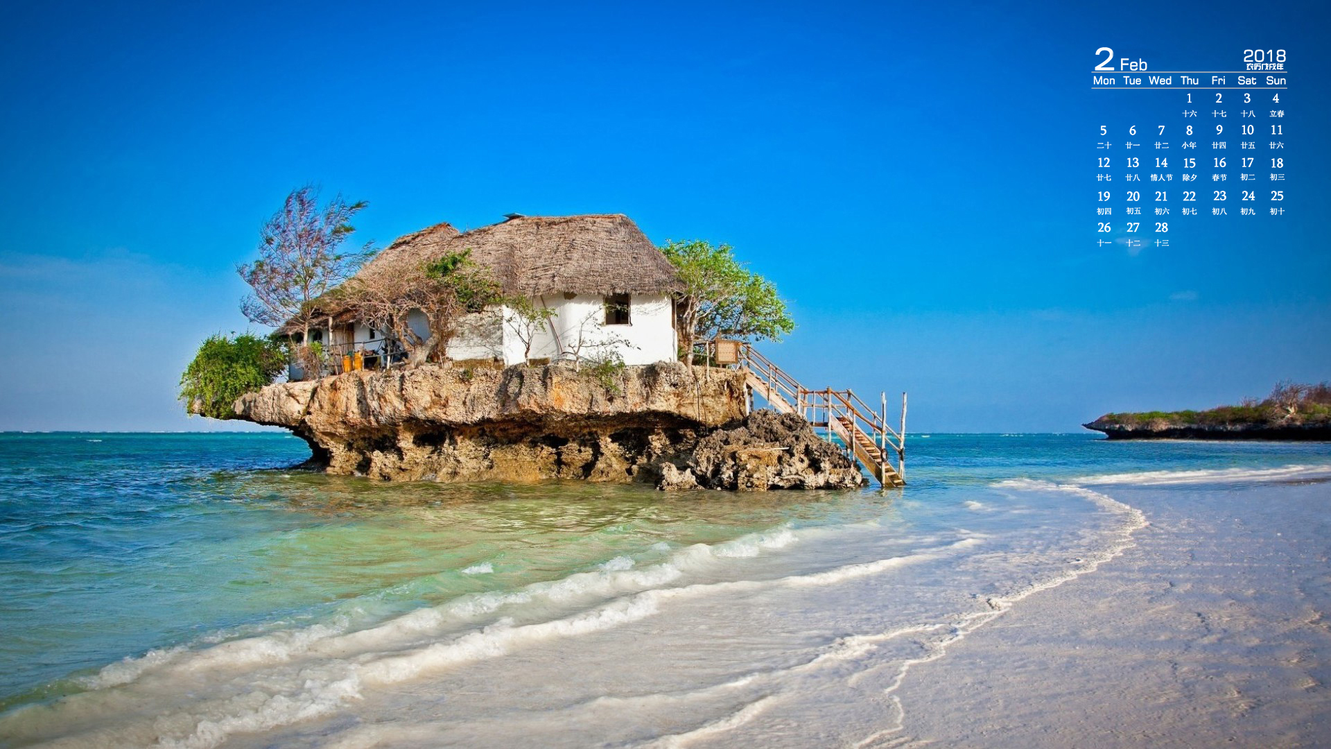 月历 2018年2月