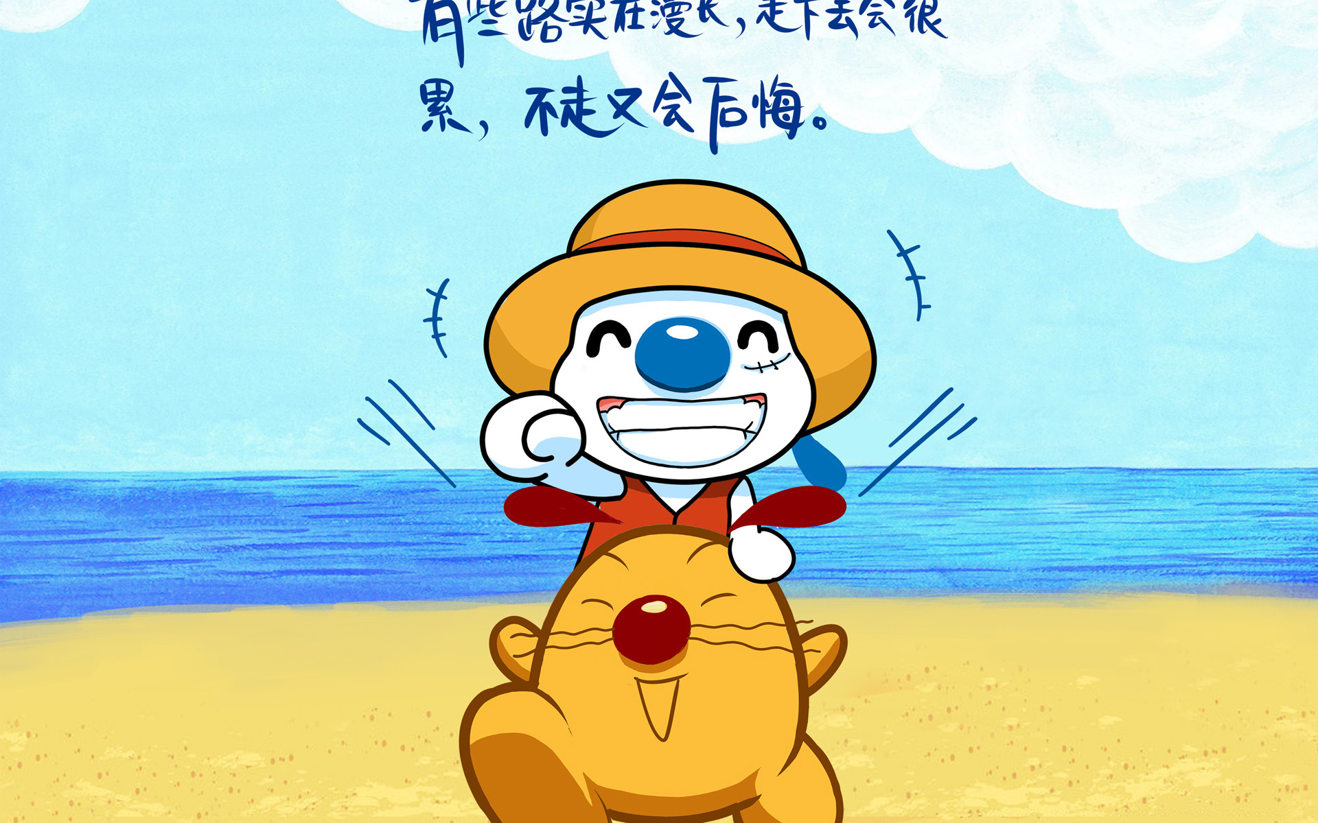 文字 卡通 辛巴狗 励志