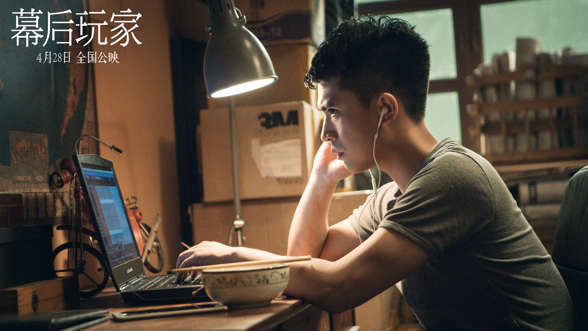 影视 电影 幕后玩家