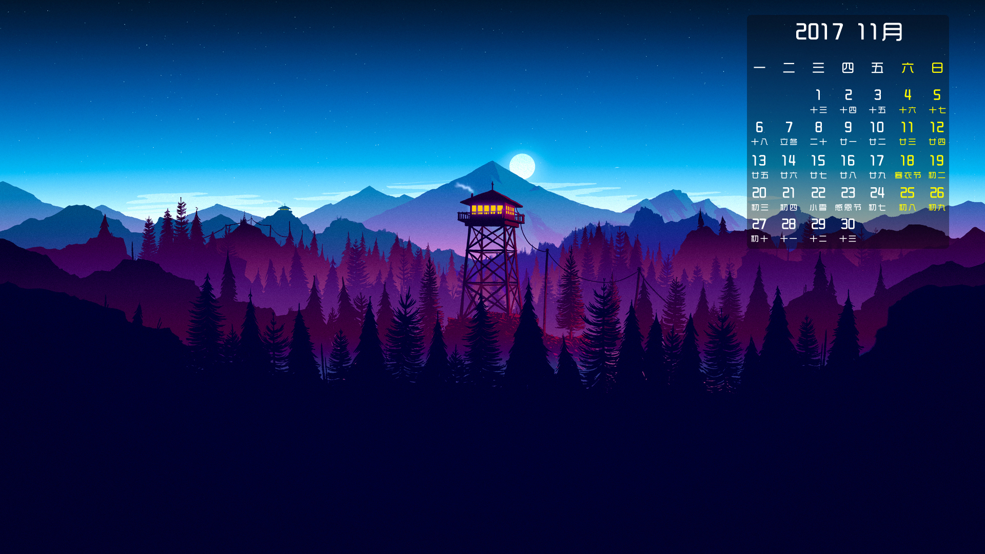 月历 2017年11月