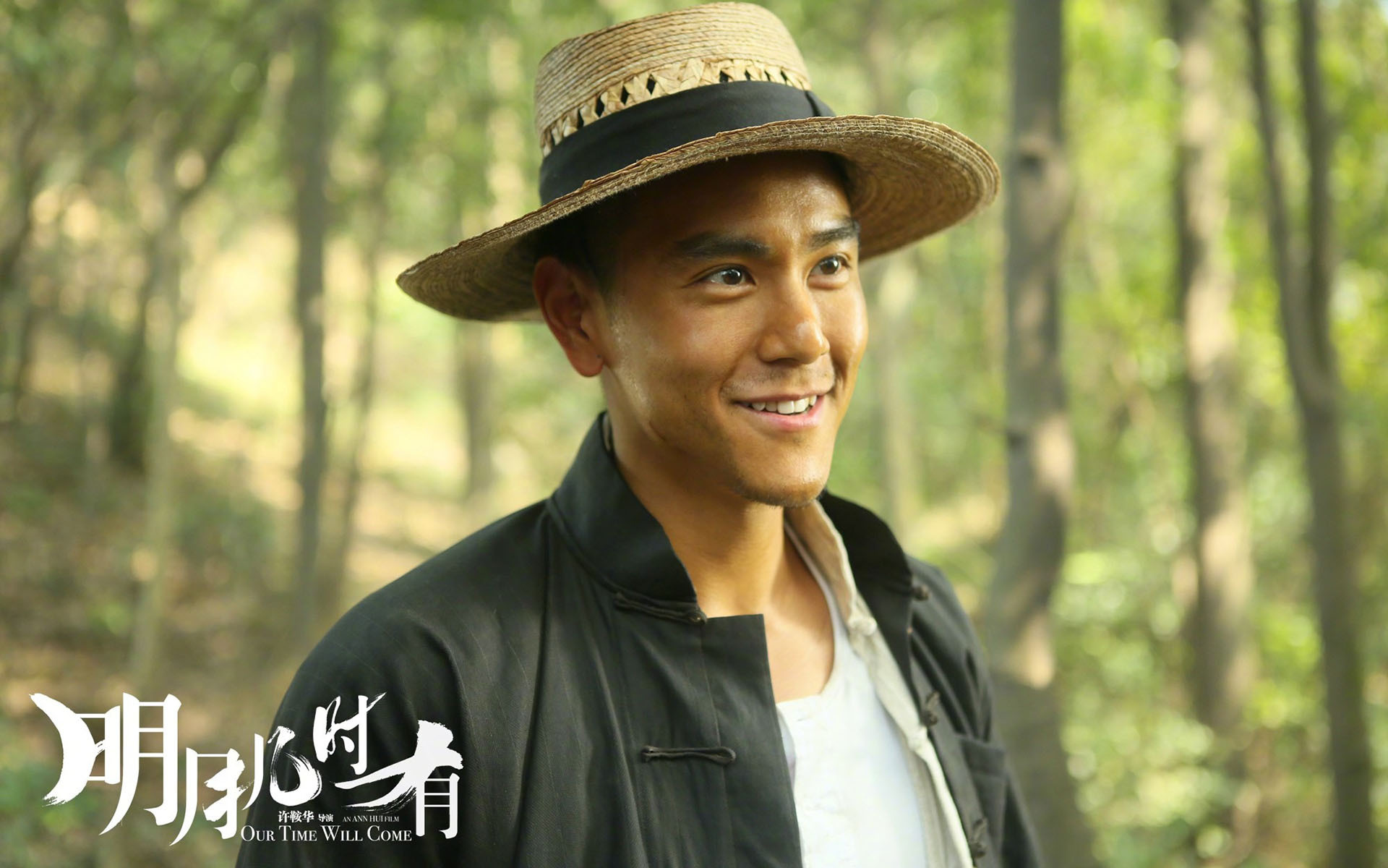 影视 电影 明月几时有 彭于晏