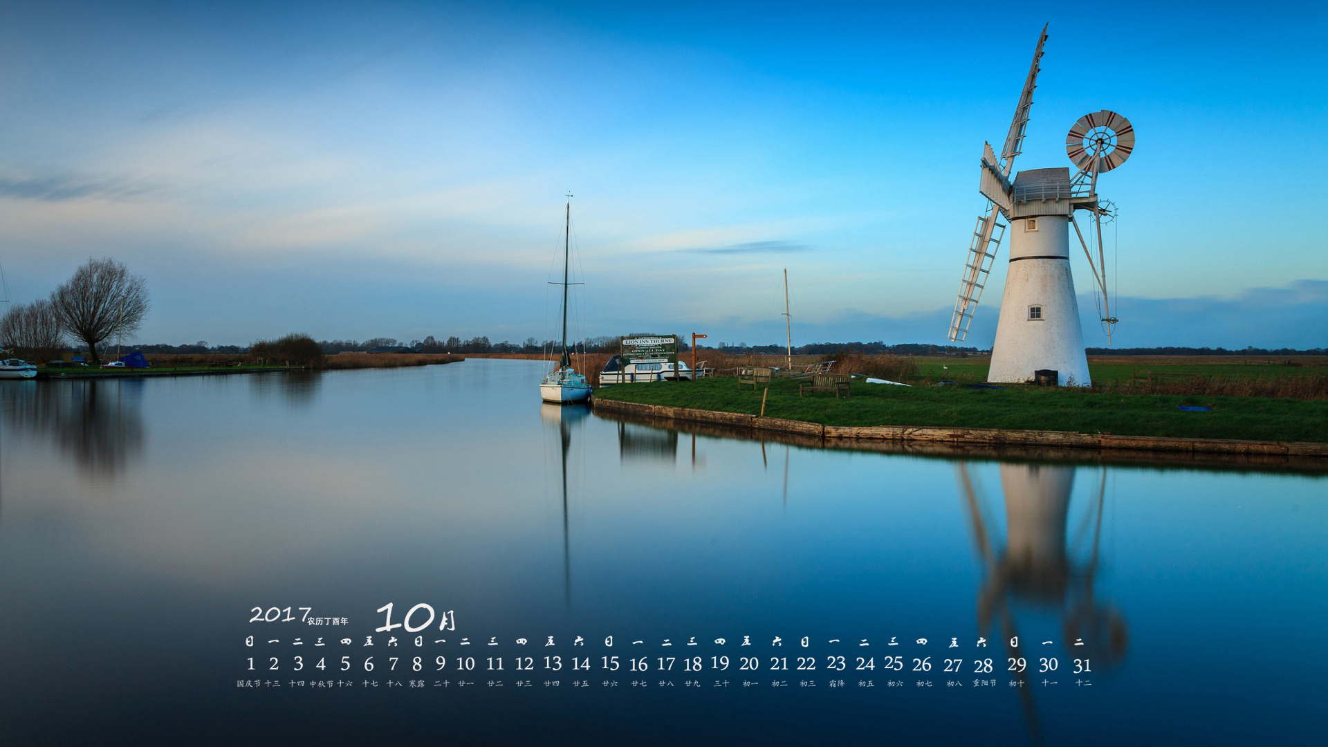 月历 2017年10月